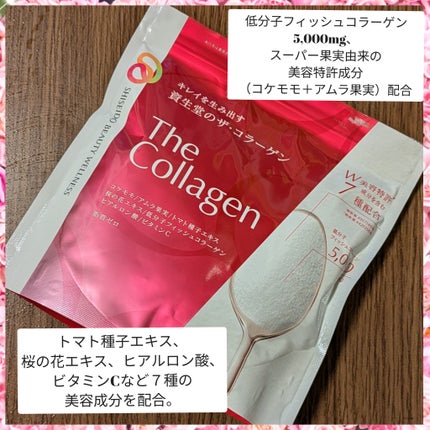 ザ・コラーゲン <パウダー>/ザ・コラーゲン/美容サプリメントを使ったクチコミ(2枚目)