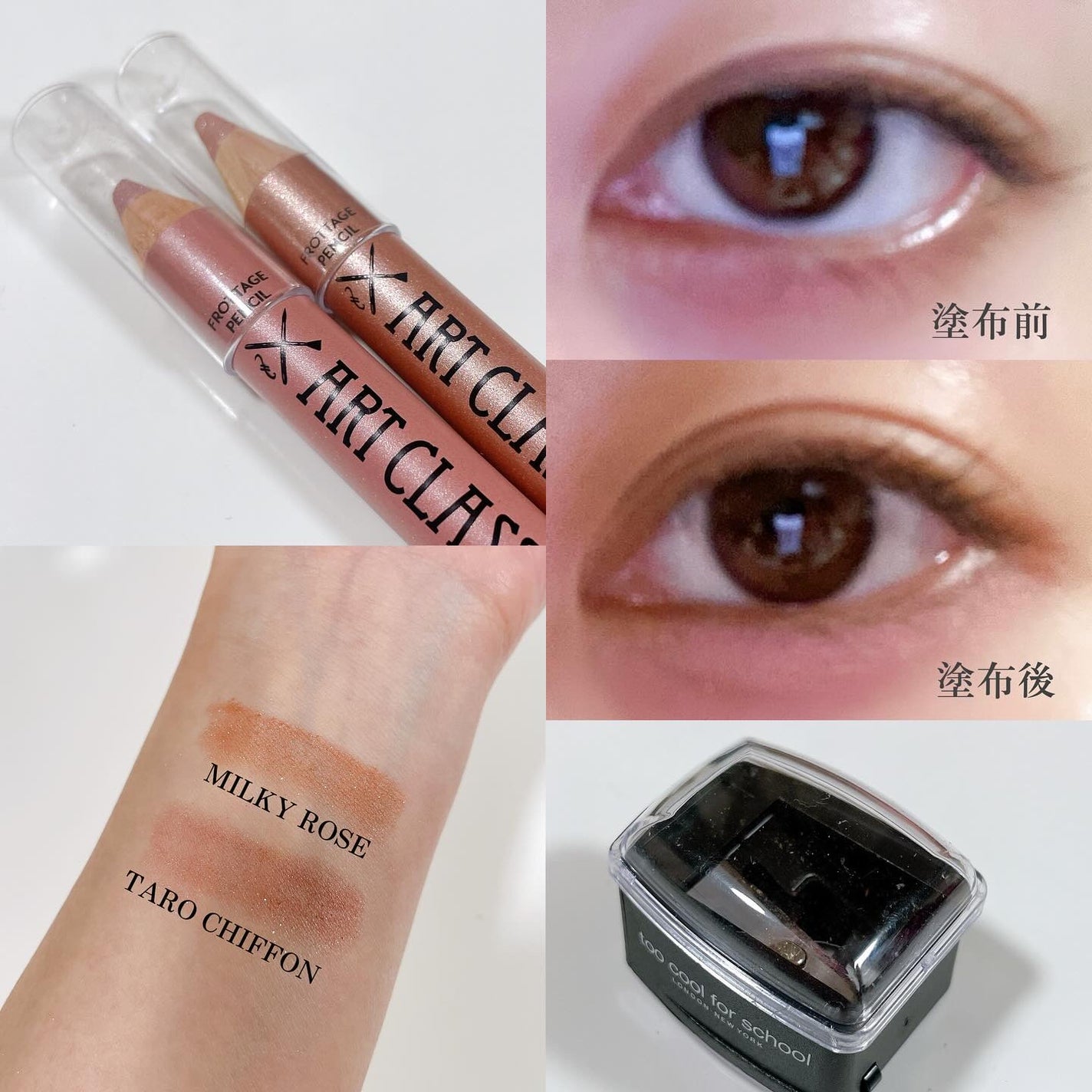 アートクラス フロッタージュペンシル/too cool for school/スティックアイシャドウを使ったクチコミ(4枚目)