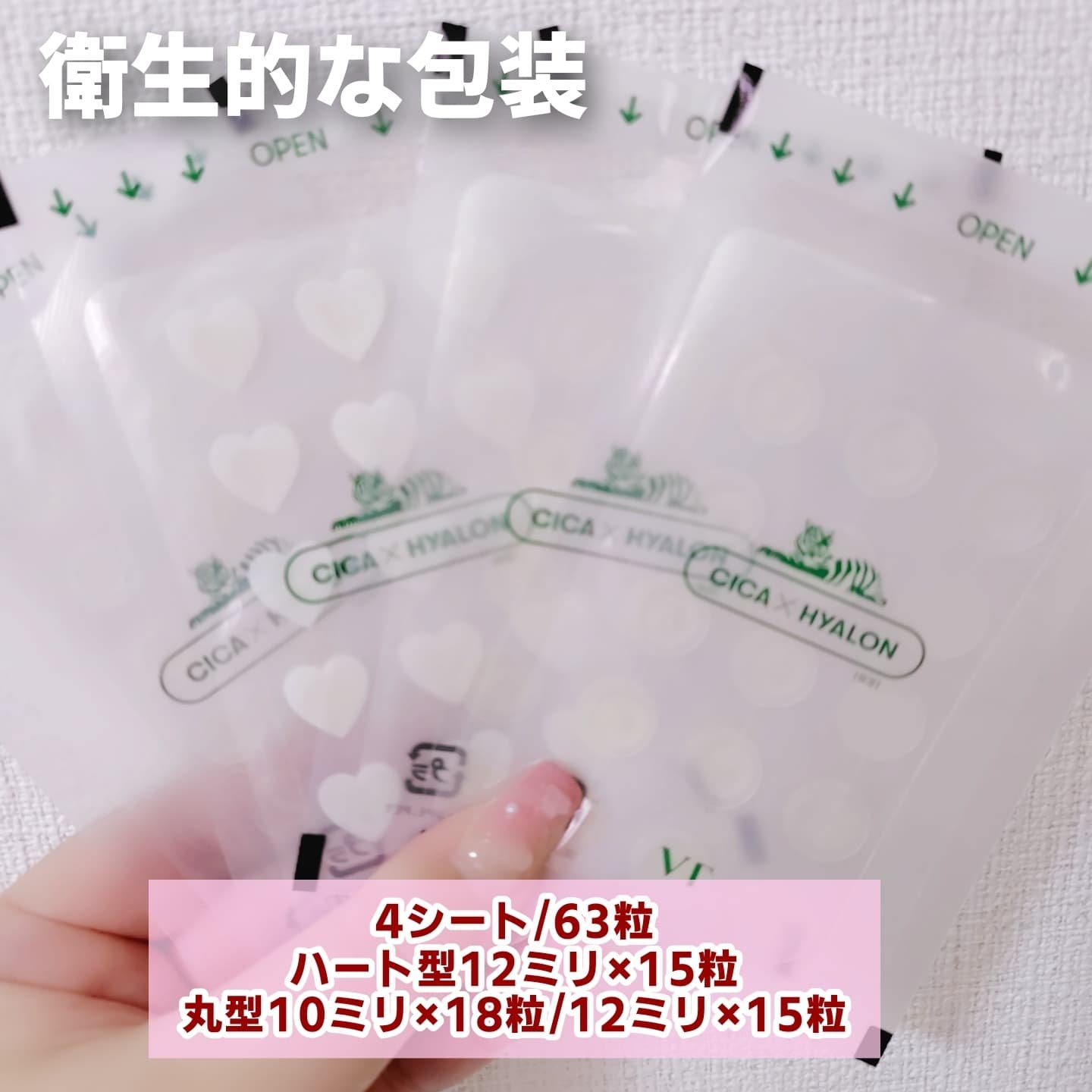 プロCICA クリアスポットパッチ/VT/その他スキンケアを使ったクチコミ（3枚目）