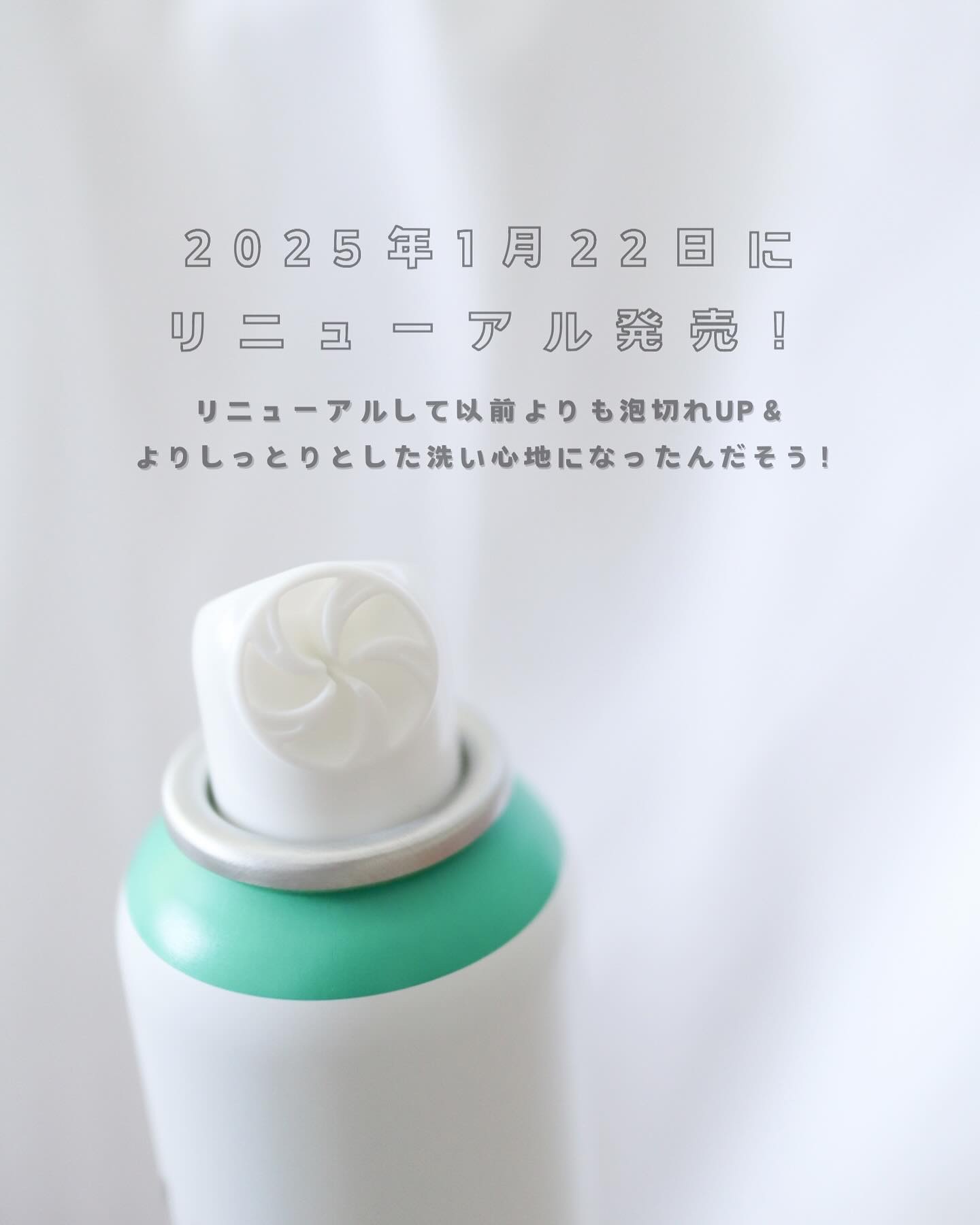 モッチスキン 吸着泡洗顔 WHT/MoccHi SKIN/泡洗顔を使ったクチコミ（2枚目）