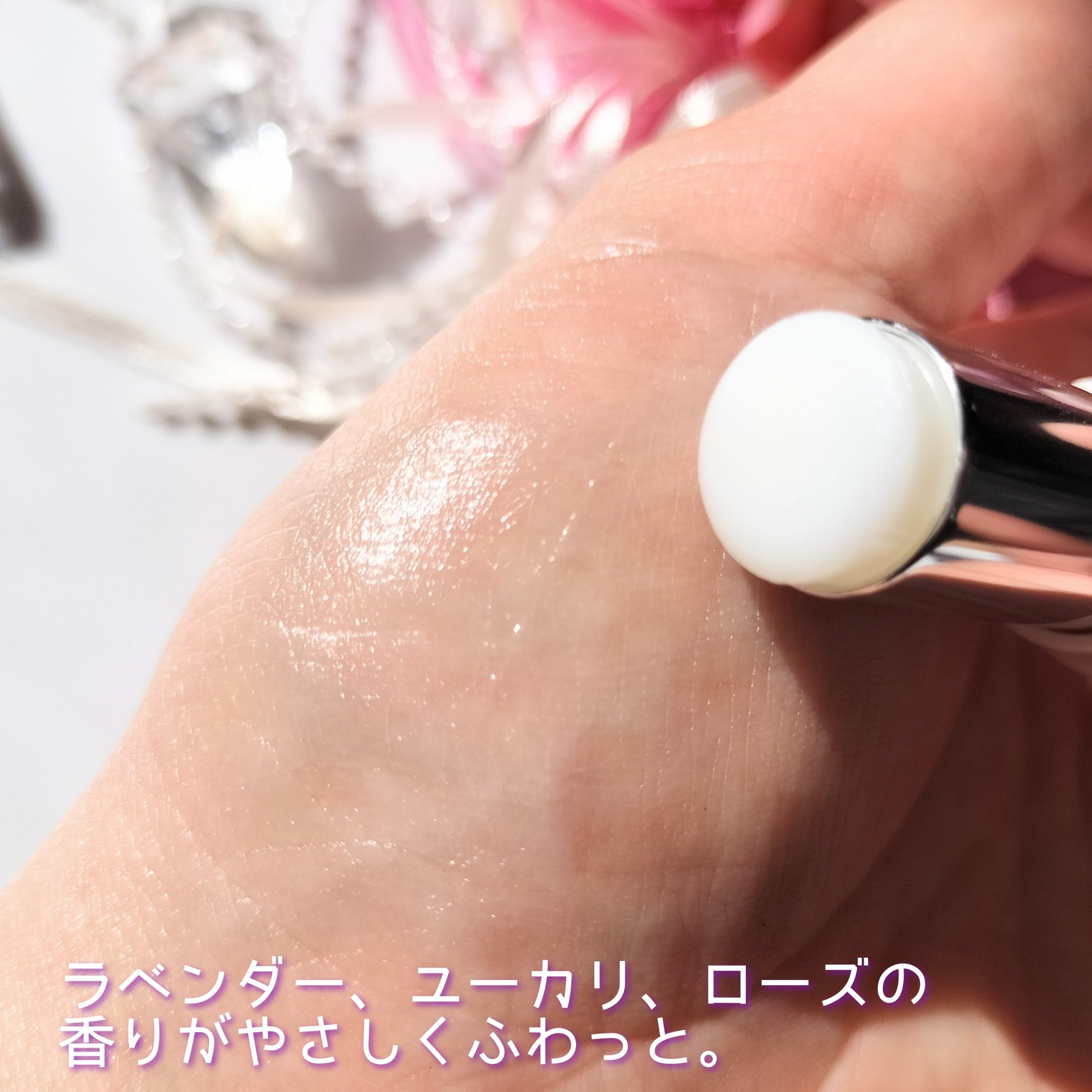 ルナマイン アロマスティック アロマティックラベンダー/ルナマイン/練り香水を使ったクチコミ（3枚目）