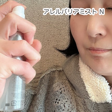 アレルバリア ミスト/d プログラム/ミスト状化粧水を使ったクチコミ(4枚目)