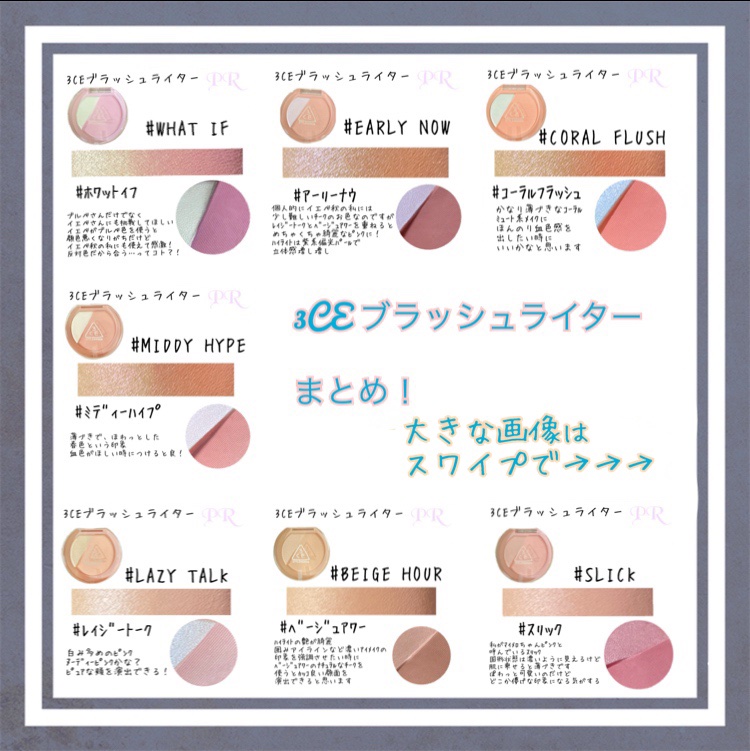 3CE ブラッシュライター/3CE/パウダーチークを使ったクチコミ（1枚目）