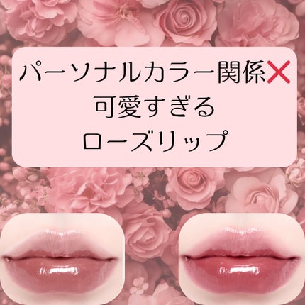 ブラーグローイミニリップティント/Dinto/リップティントを使ったクチコミ(1枚目)