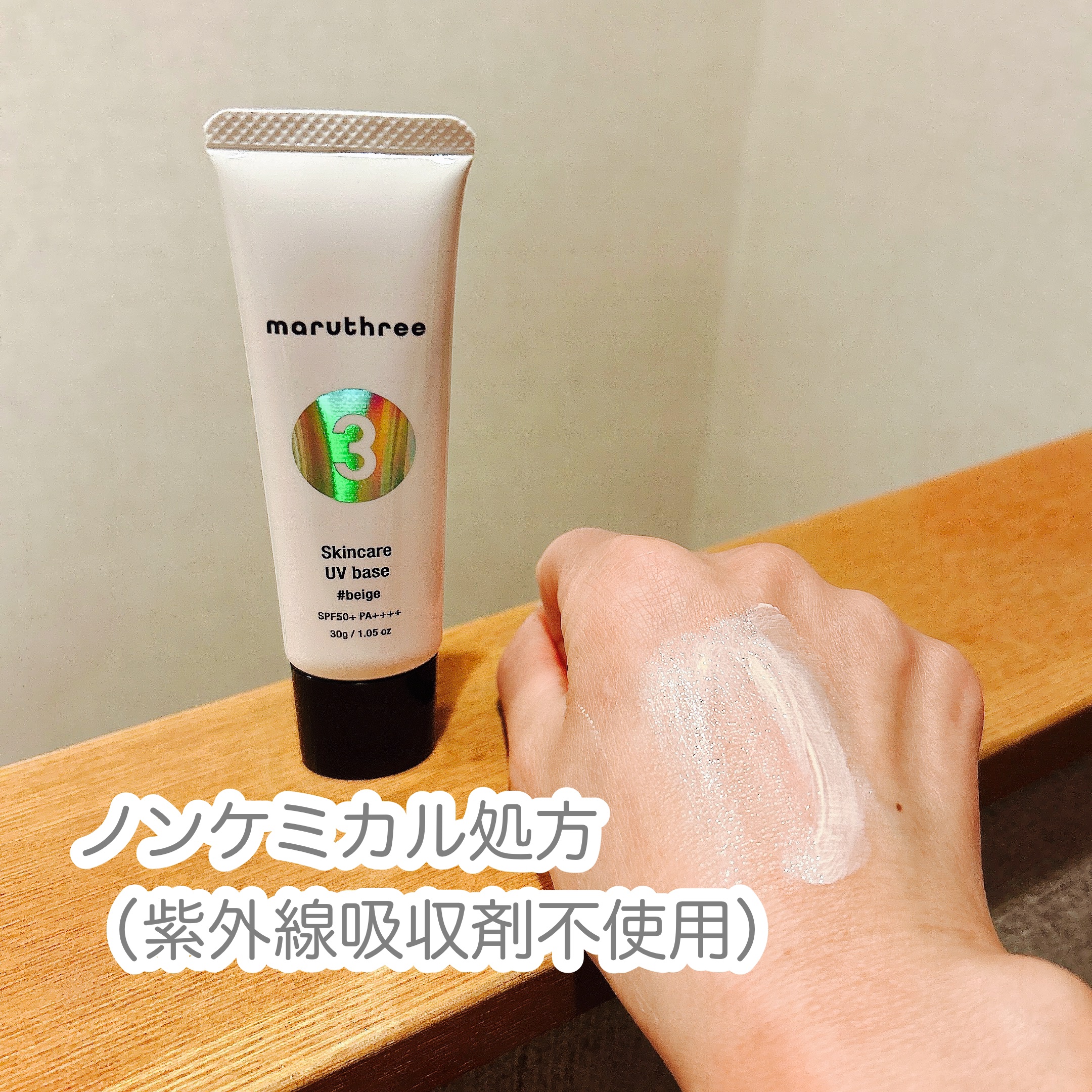 を使ったクチコミ（3枚目）