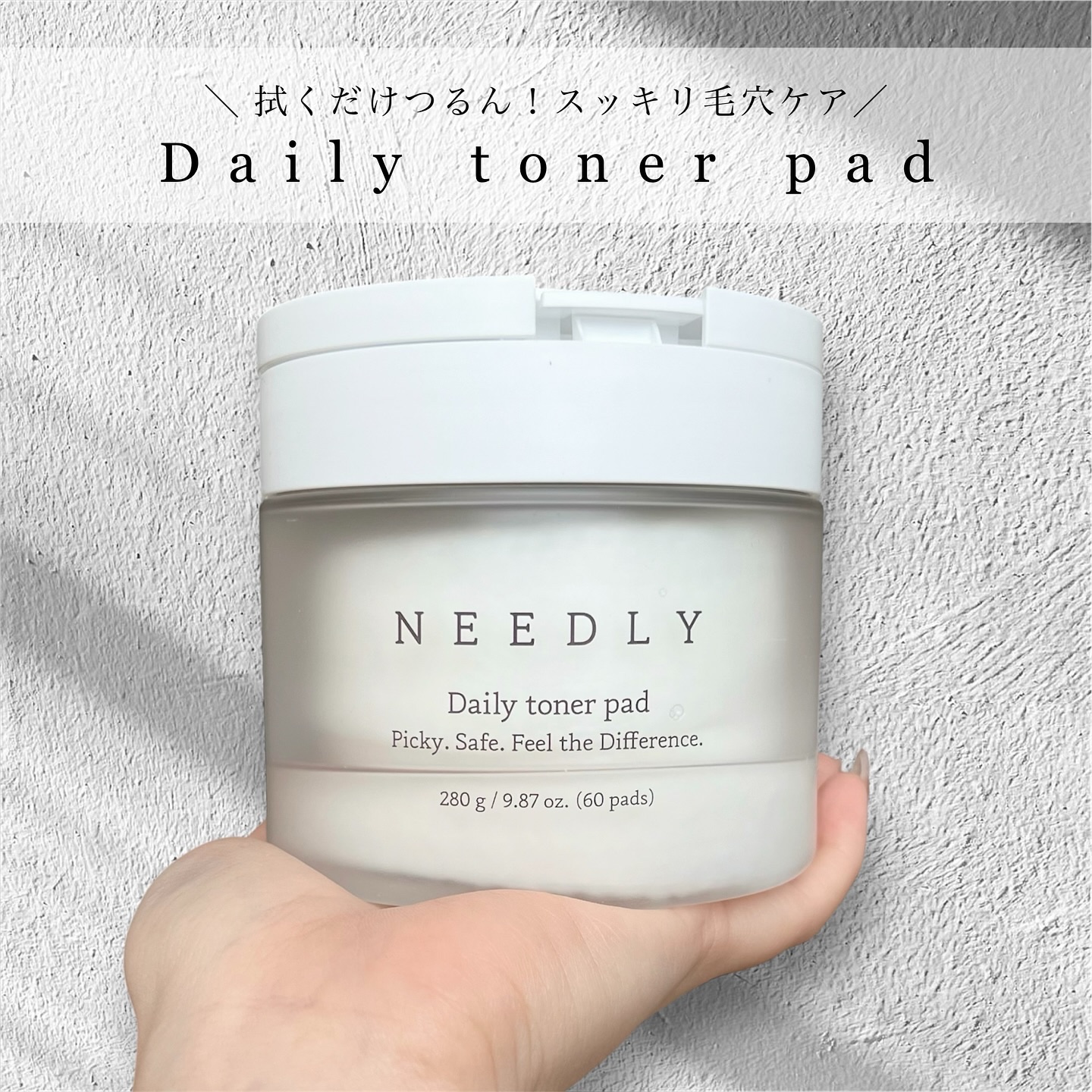 デイリートナーパッド/NEEDLY/トナーパッドを使ったクチコミ（1枚目）