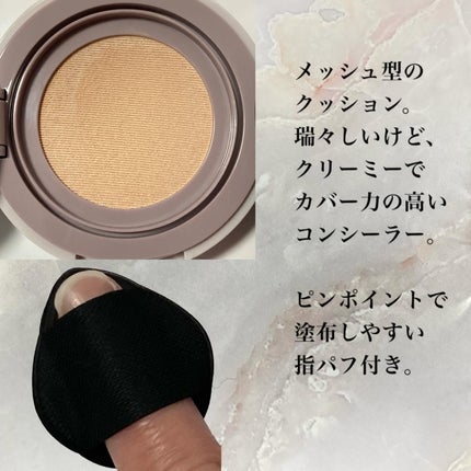 スーン クッションコンシーラー /エリザベス/クッションファンデーションを使ったクチコミ(3枚目)