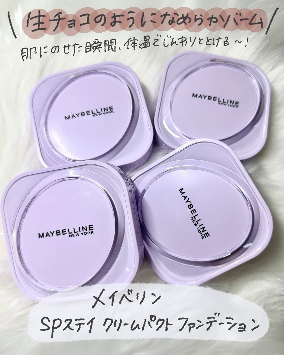 SPステイ クリームパクト ファンデーション/MAYBELLINE NEW YORK/クリーム・エマルジョンファンデーションを使ったクチコミ(2枚目)