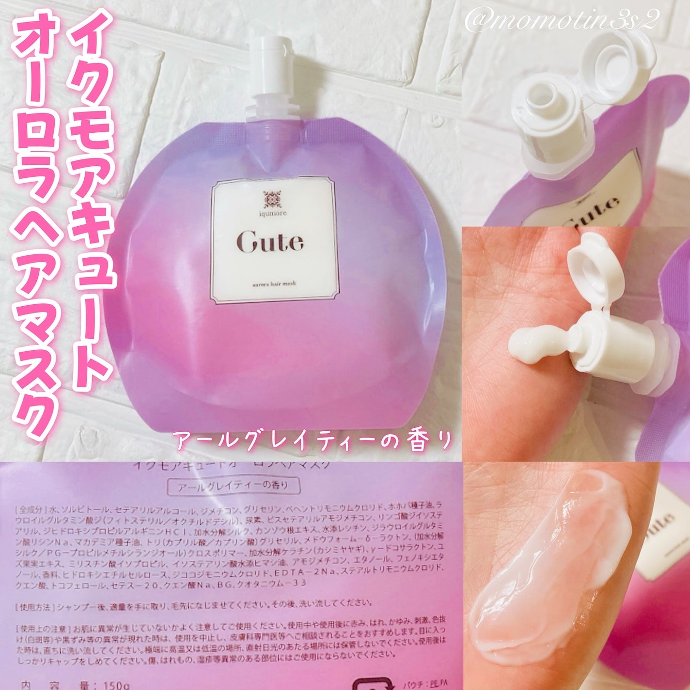 キュートヘアケアエッセンス/iqumore/頭皮ローションを使ったクチコミ(2枚目)
