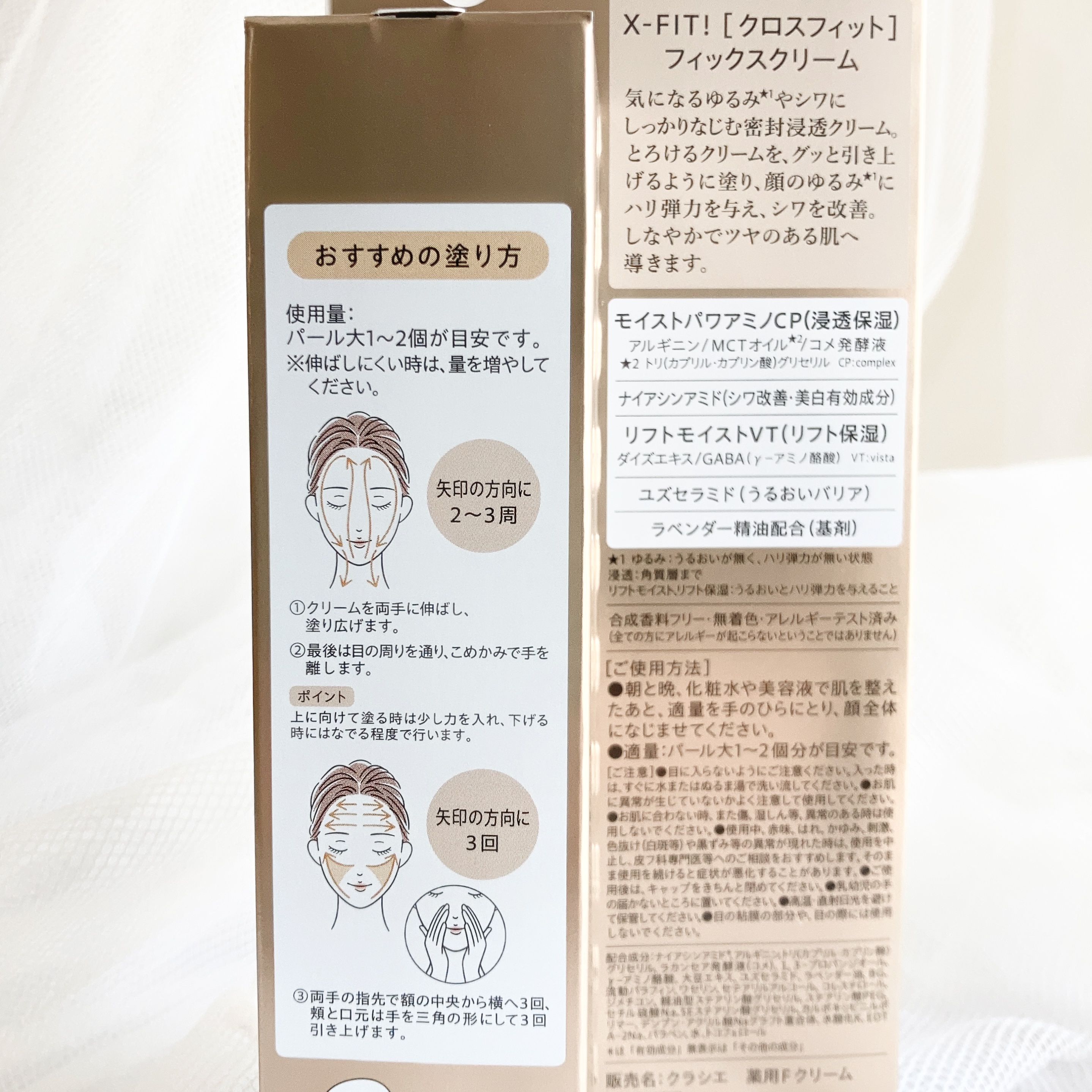 X-FIT！ フィックスクリーム［医薬部外品］のクチコミ「ーーーーーーーーーーーーーーーー
X-FIT！（クロスフィット）
フィックスクリーム［医薬部外.....」（3枚目）