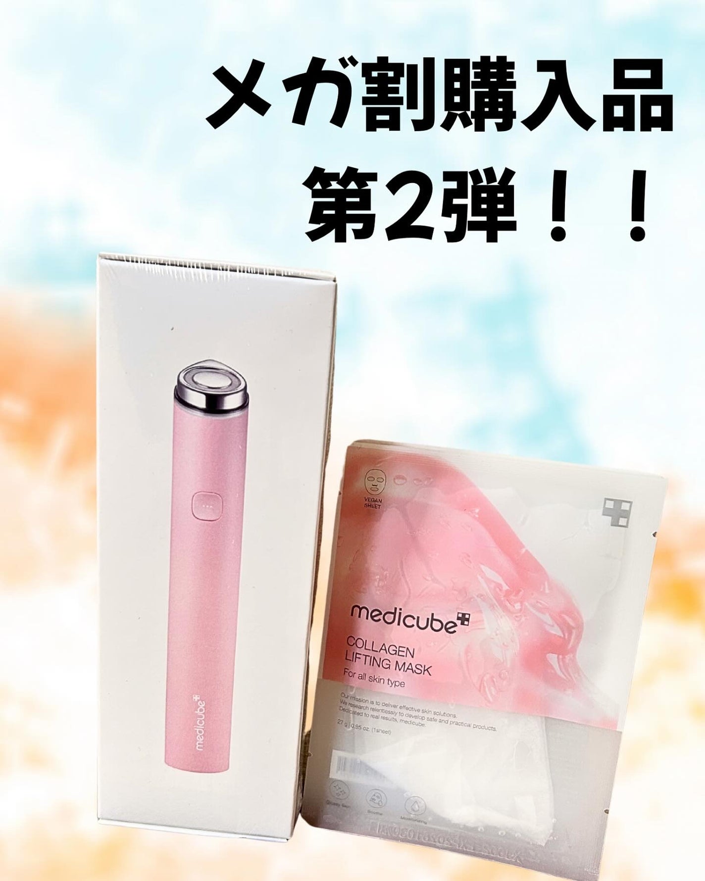 AGE-R ブースタープロ/MEDICUBE/美顔器・マッサージを使ったクチコミ(1枚目)