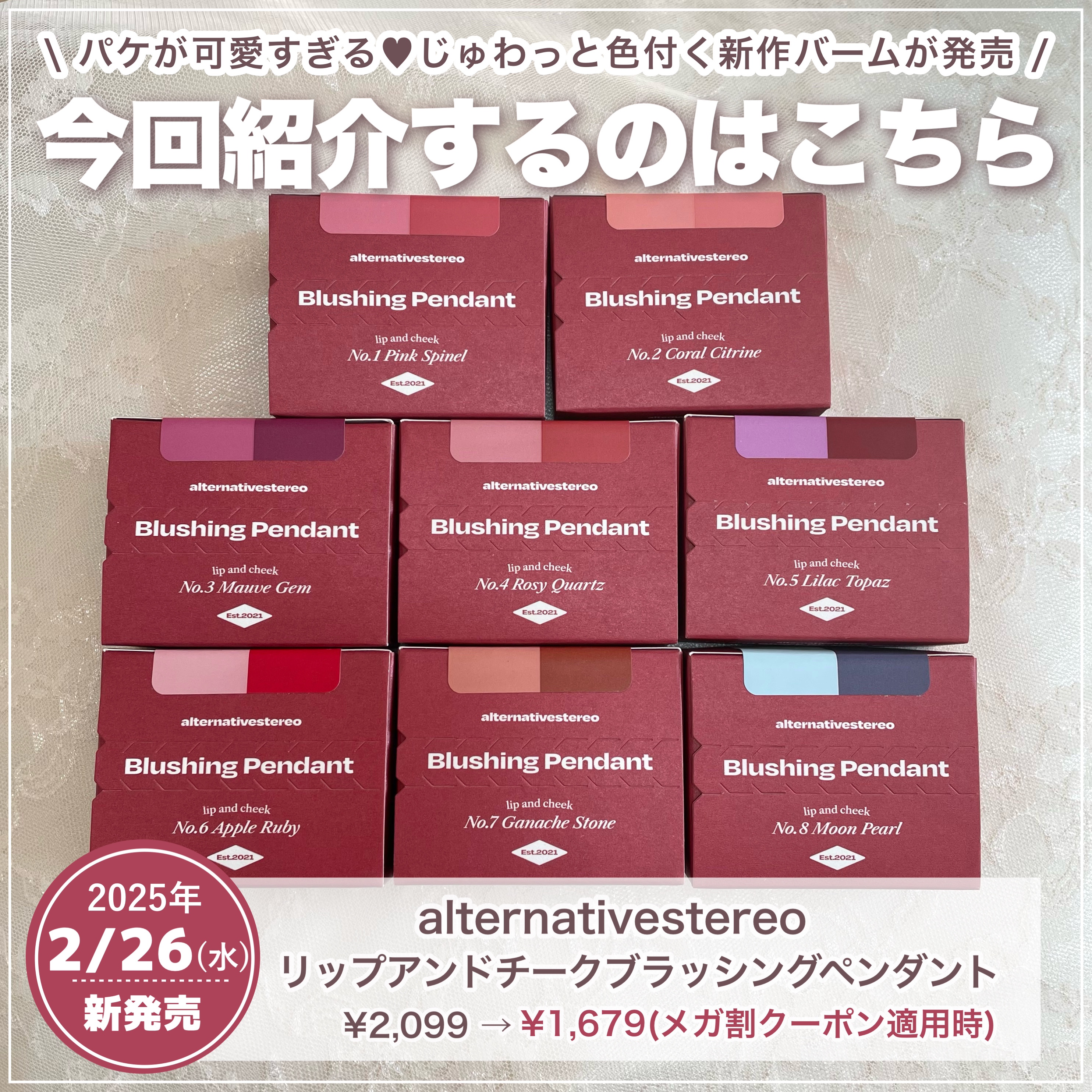 Lip &Cheek Blushing Pendant  05 ライラックバーズ/alternativestereo/ジェル・クリームチークを使ったクチコミ（2枚目）