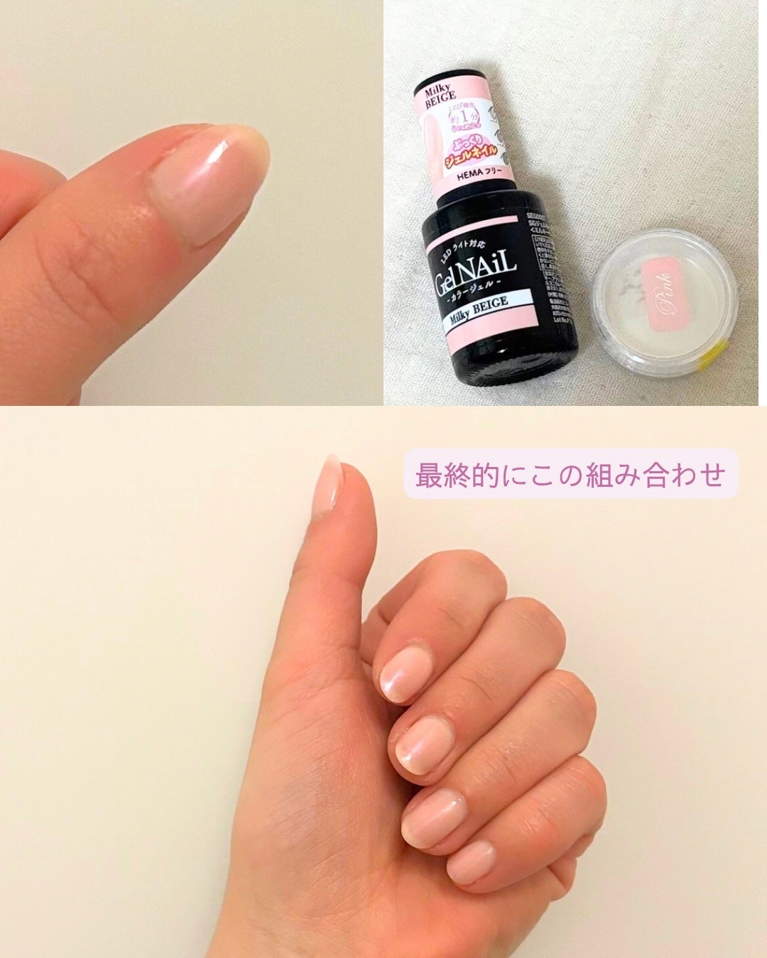 ジェルネイル(ライト対応)/セリア/ジェルネイルを使ったクチコミ(3枚目)