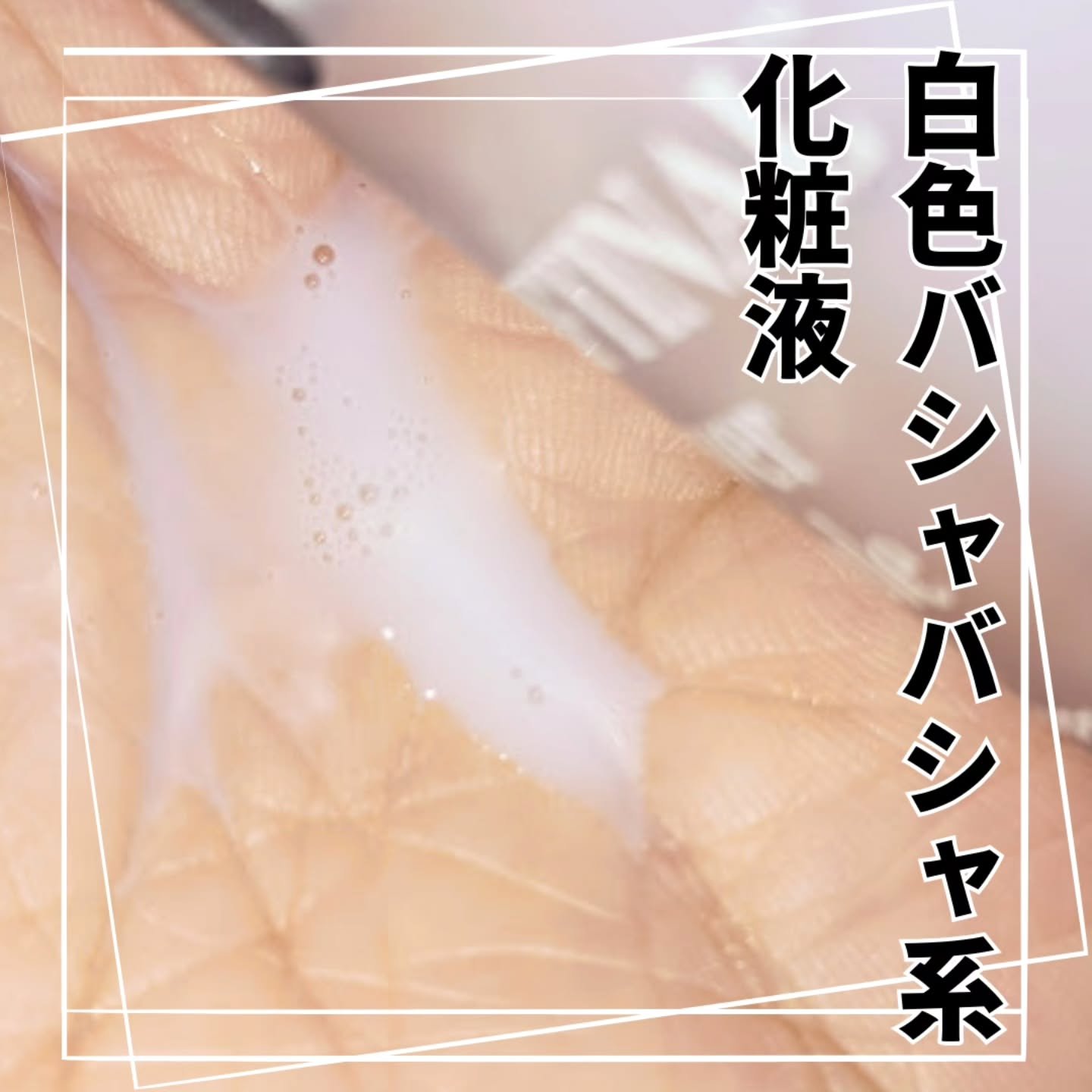 5GF リフティナル ターンオーバー 美容液/Mildlab/美容液を使ったクチコミ（2枚目）