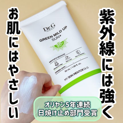 グリーンマイルドアップサンプラス/Dr.G/日焼け止めクリームを使ったクチコミ(1枚目)