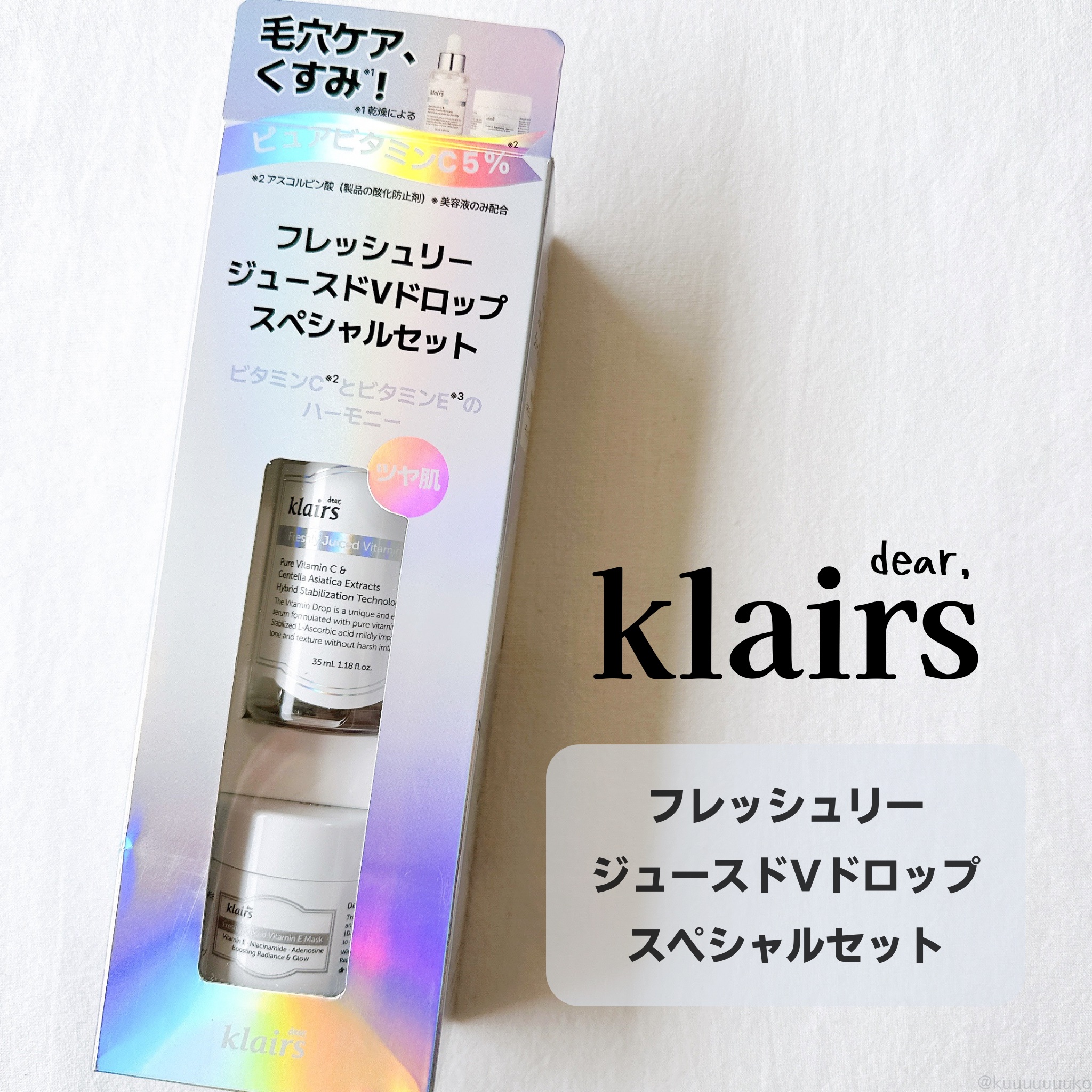 フレッシュリージュースドビタミンドロップ(35ml)/Klairs/美容液を使ったクチコミ（1枚目）