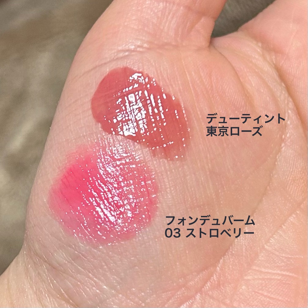 フォンデュバーム/AMUSE/口紅を使ったクチコミ（3枚目）