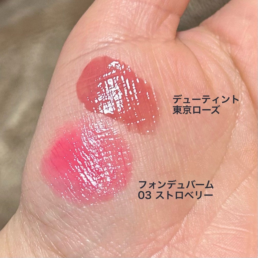 フォンデュバーム/AMUSE/口紅を使ったクチコミ(3枚目)