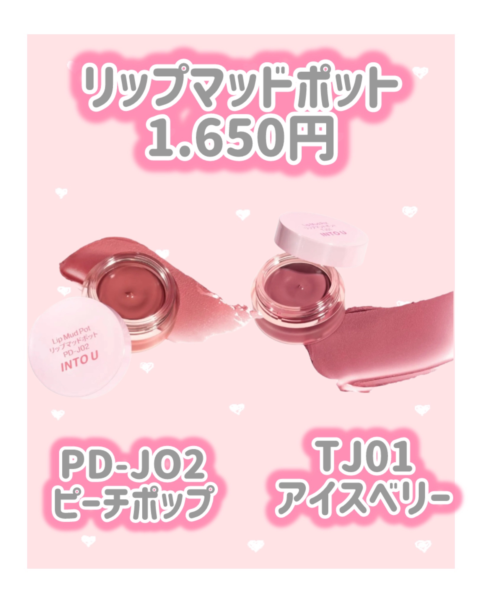 リップマッドポット/INTO U/口紅を使ったクチコミ（3枚目）