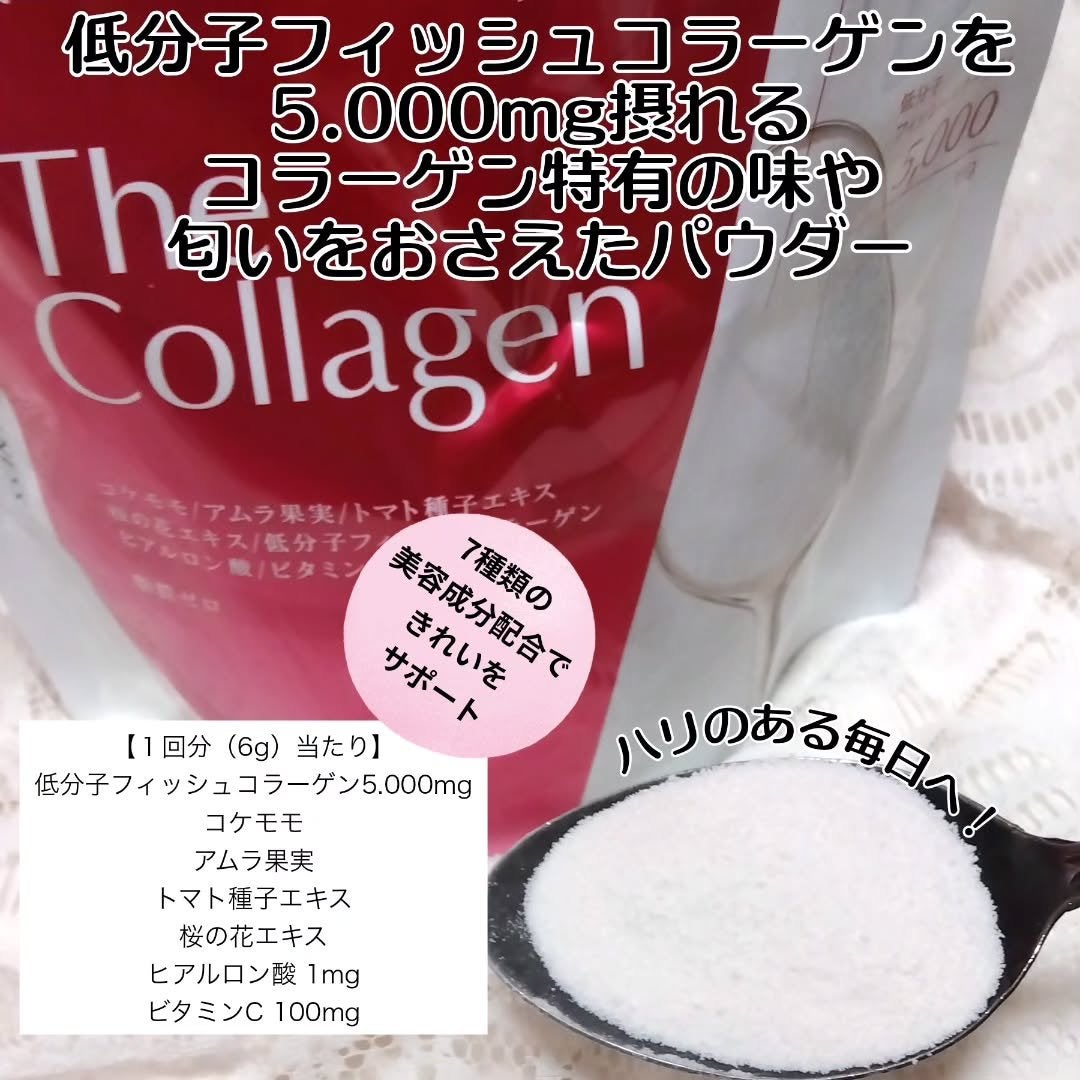ザ・コラーゲン <パウダー>/ザ・コラーゲン/美容サプリメントを使ったクチコミ(2枚目)
