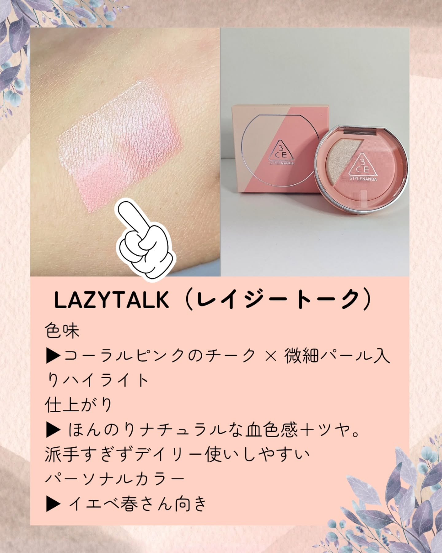 3CE ブラッシュライター/3CE/パウダーチークを使ったクチコミ（3枚目）