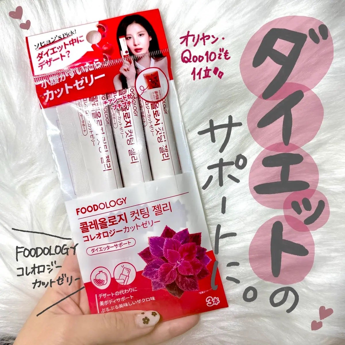 コレオロジーカットゼリー/FOODOLOGY/食品を使ったクチコミ(1枚目)