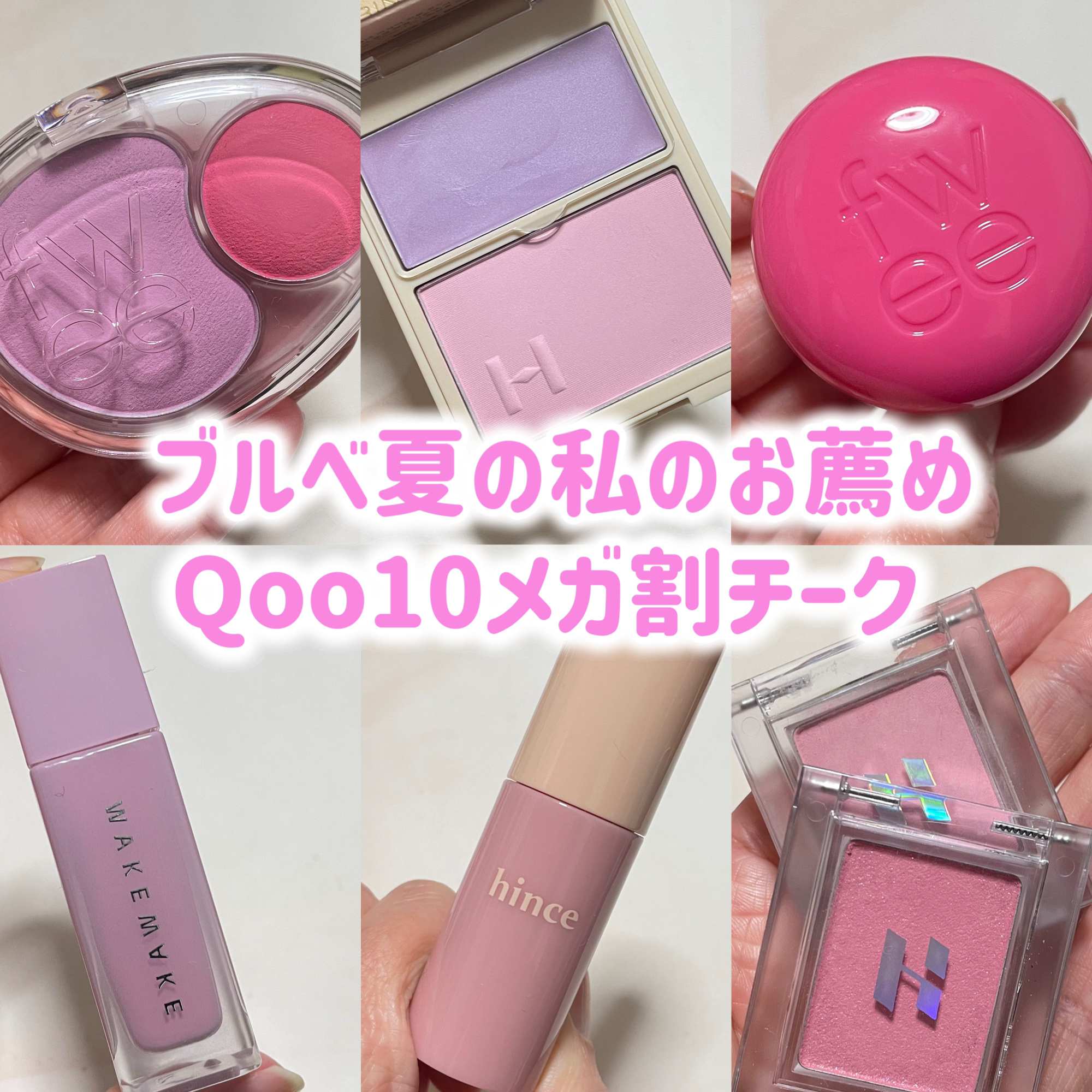 シアーグロウリキッドブラッシャー/wakemake/リキッドチークを使ったクチコミ（1枚目）