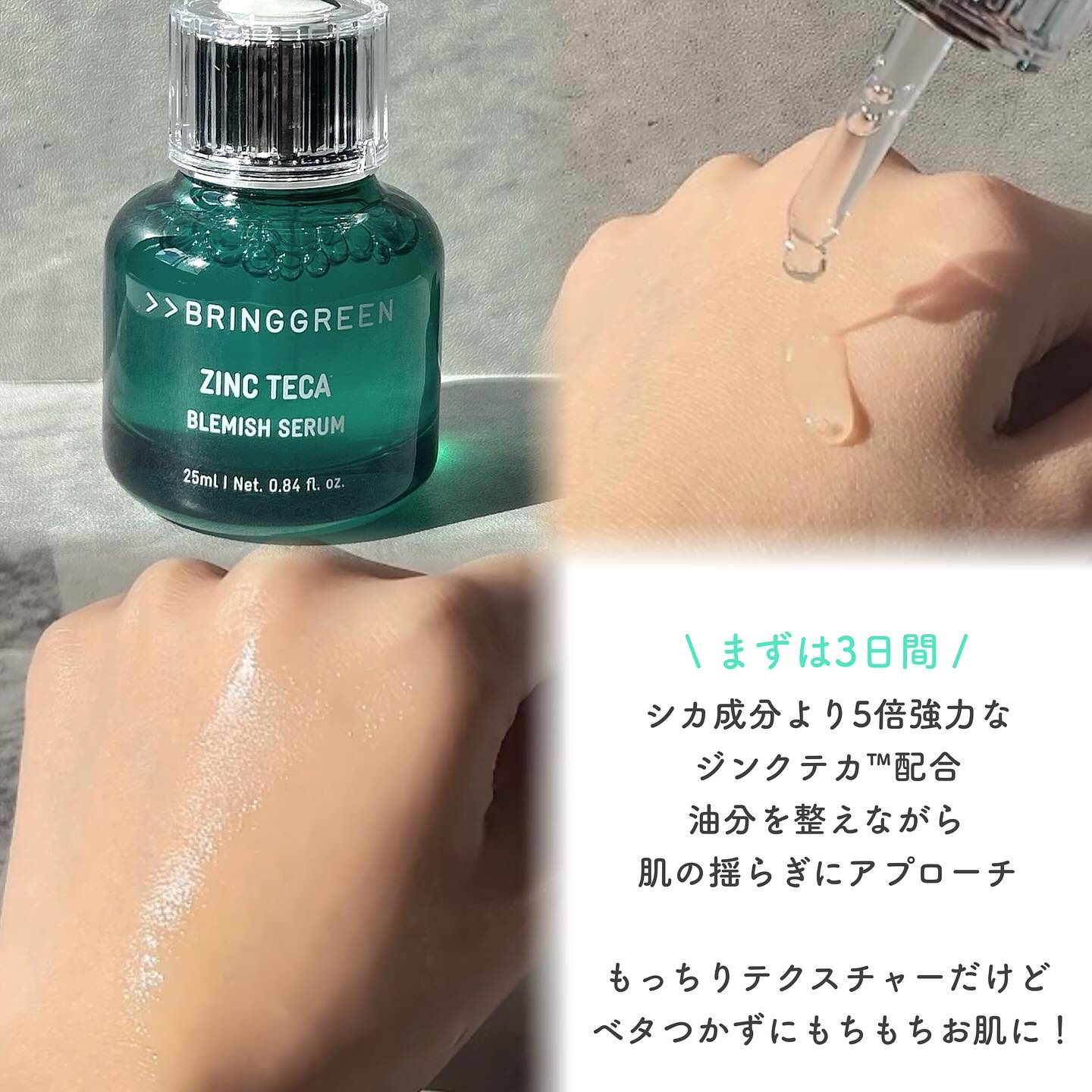 ティーツリーシカスージングトナー/BRING GREEN/化粧水を使ったクチコミ（3枚目）