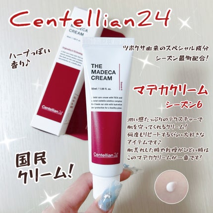 ザマデカクリーム/センテリアン24/フェイスクリームを使ったクチコミ(1枚目)