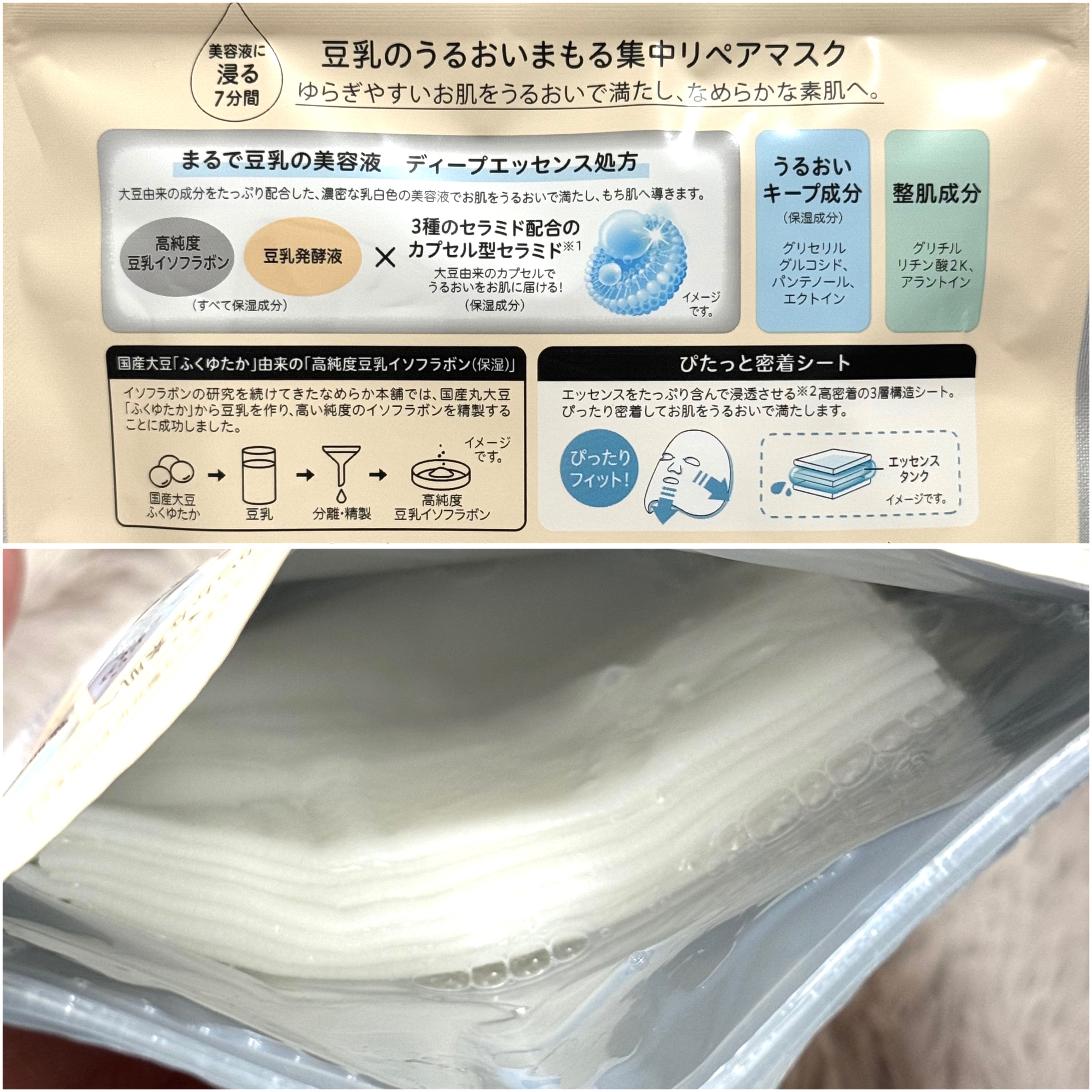 薬用リンクルエッセンスマスク ホワイト/なめらか本舗/シートマスク・パックを使ったクチコミ（3枚目）