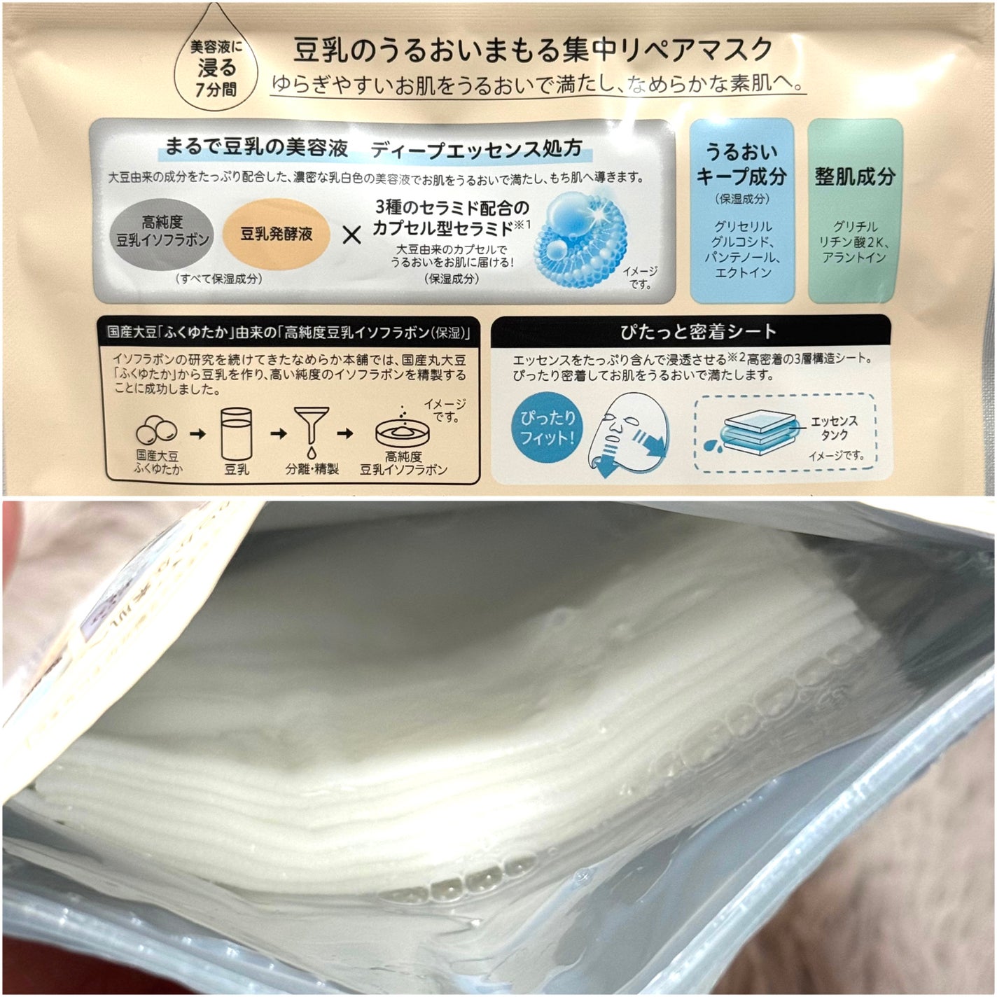 薬用リンクルエッセンスマスク ホワイト/なめらか本舗/シートマスク・パックを使ったクチコミ(3枚目)