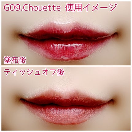 オールライトムードグローティント G05 Pretty/フォレンコス/リップティントの画像