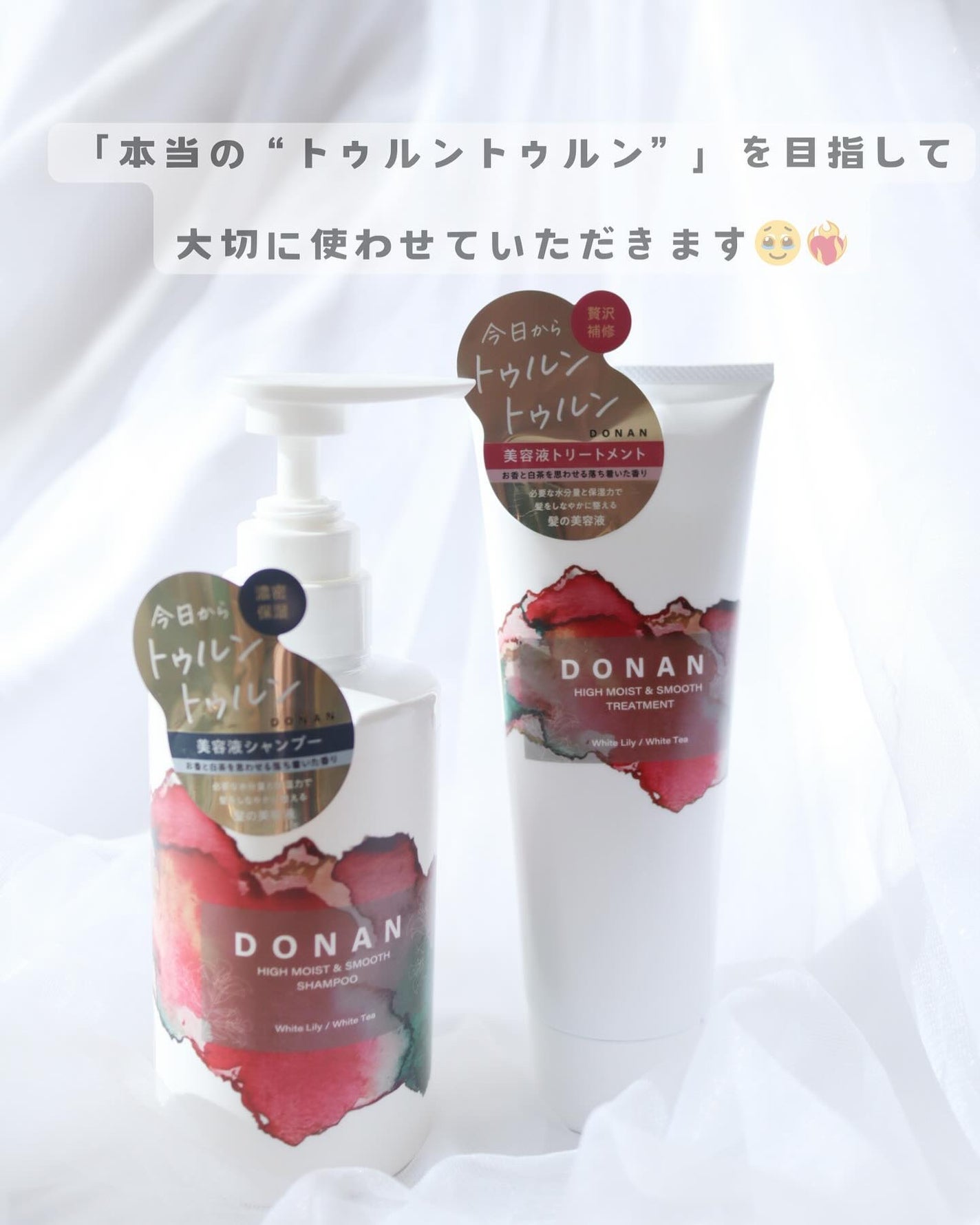 ハイモイスト&スムースシャンプー/トリートメント/DONAN/市販シャンプーを使ったクチコミ(7枚目)