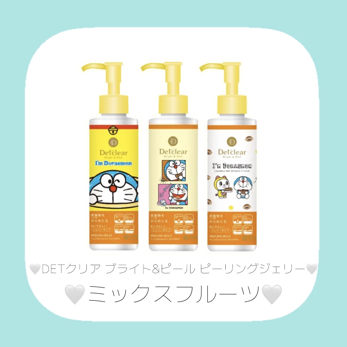 DETクリア ブライト＆ピール ピーリングジェリー<ミックスフルーツの香り>/Detclear/ピーリングを使ったクチコミ（3枚目）