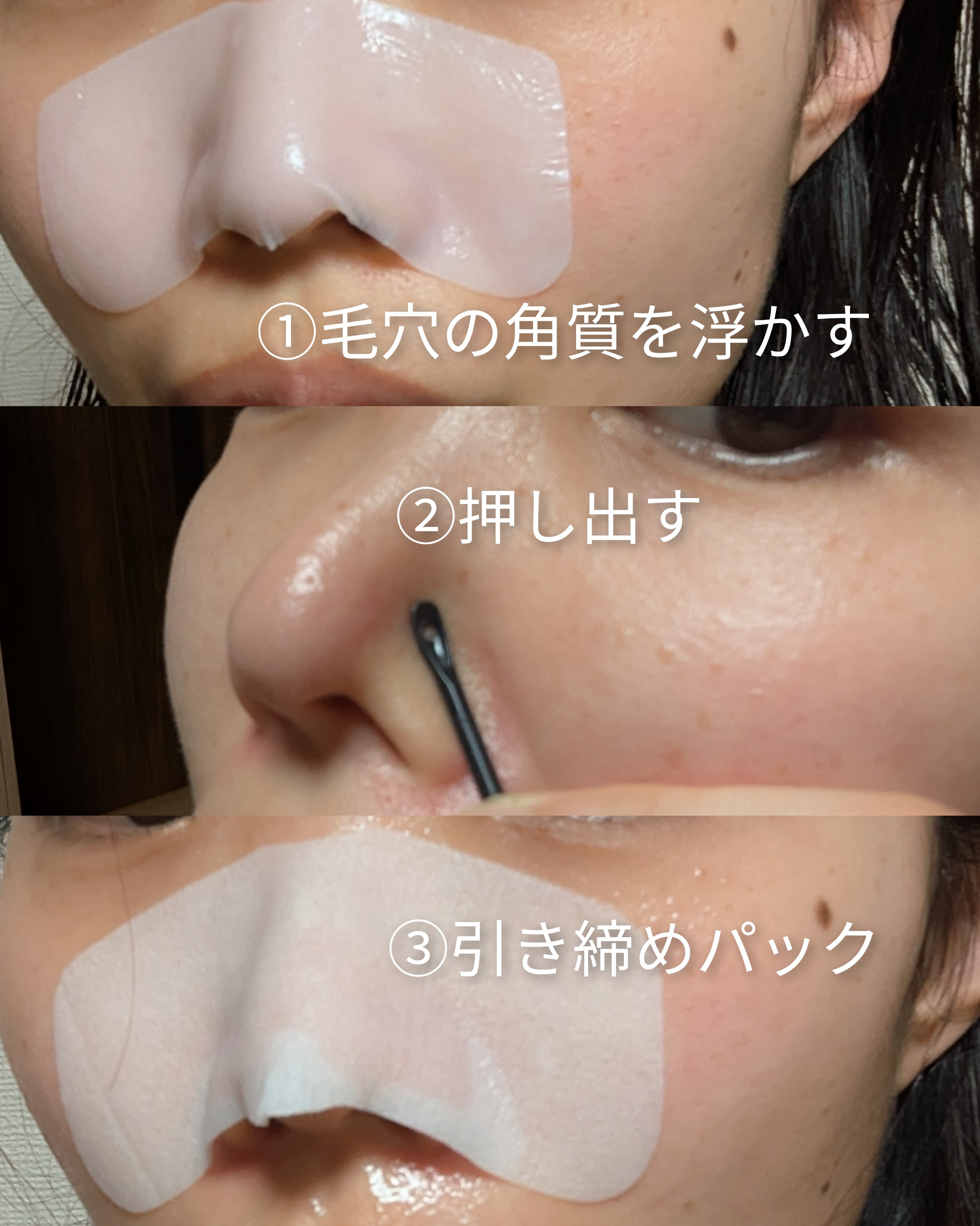 ナチュラルマイルドクリアノーズパック/ilso/シートマスク・パックを使ったクチコミ（2枚目）