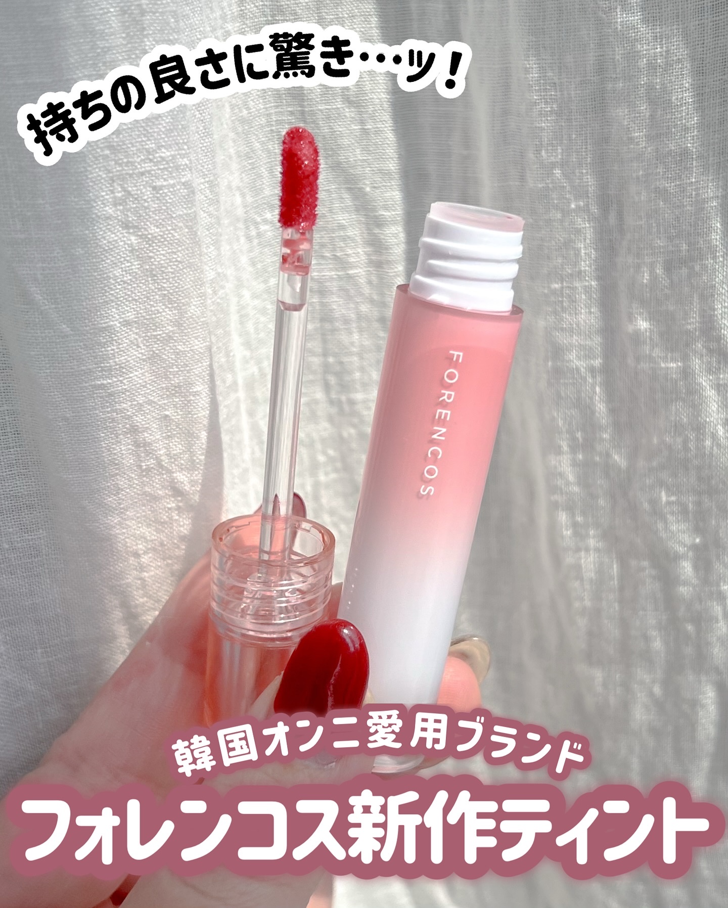 オールライトムードグローティント G06 Ruru/フォレンコス/リップティントを使ったクチコミ（2枚目）