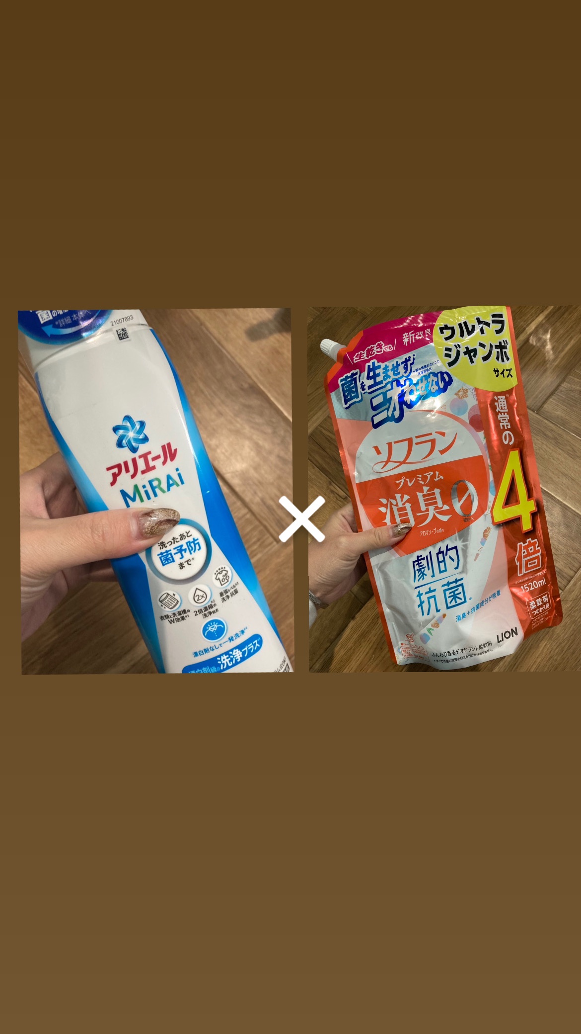 プレミアム消臭 アロマソープの香り 本体/ソフラン/洗濯洗剤を使ったクチコミ（1枚目）