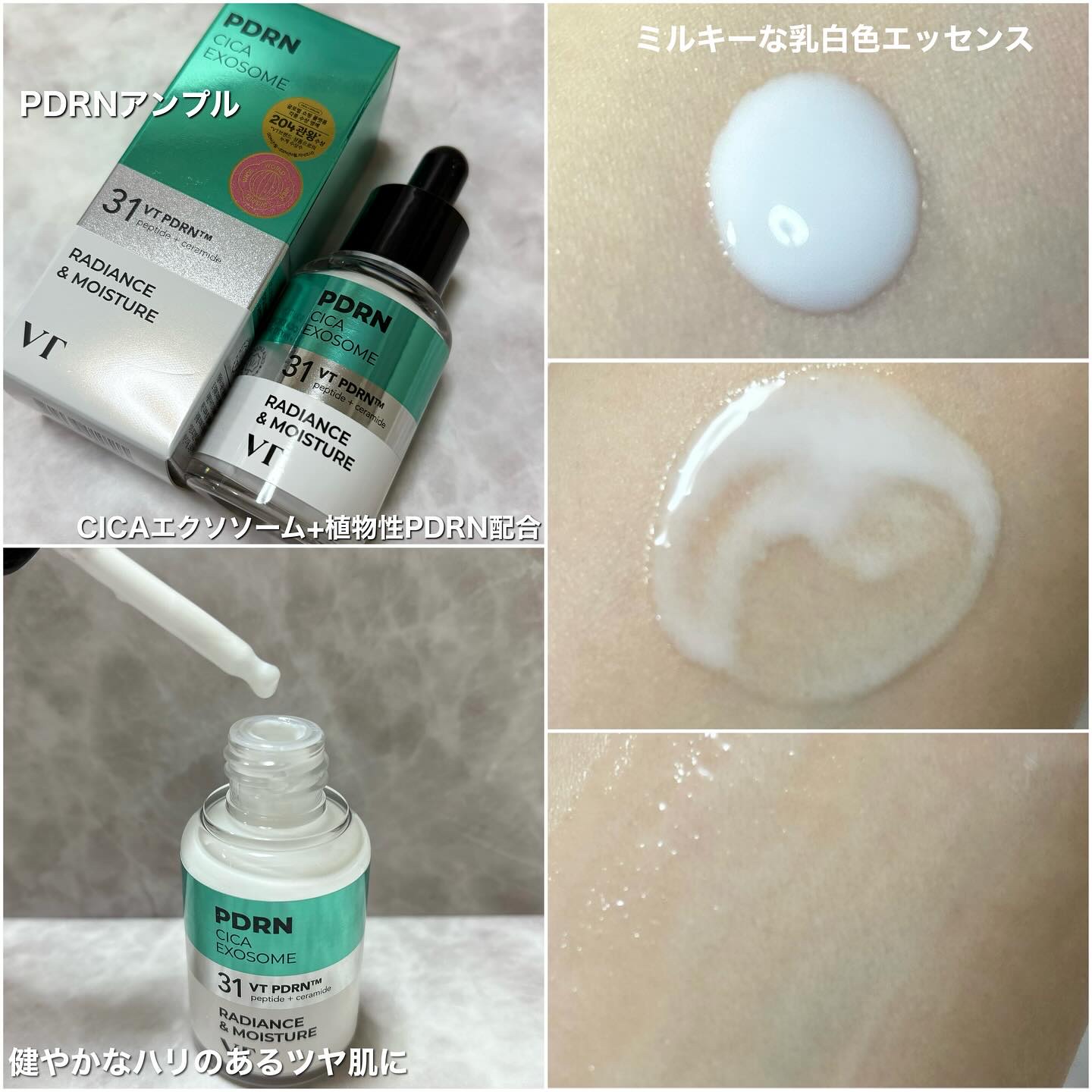 R5ファーミング アンプル/VT/美容液を使ったクチコミ（3枚目）