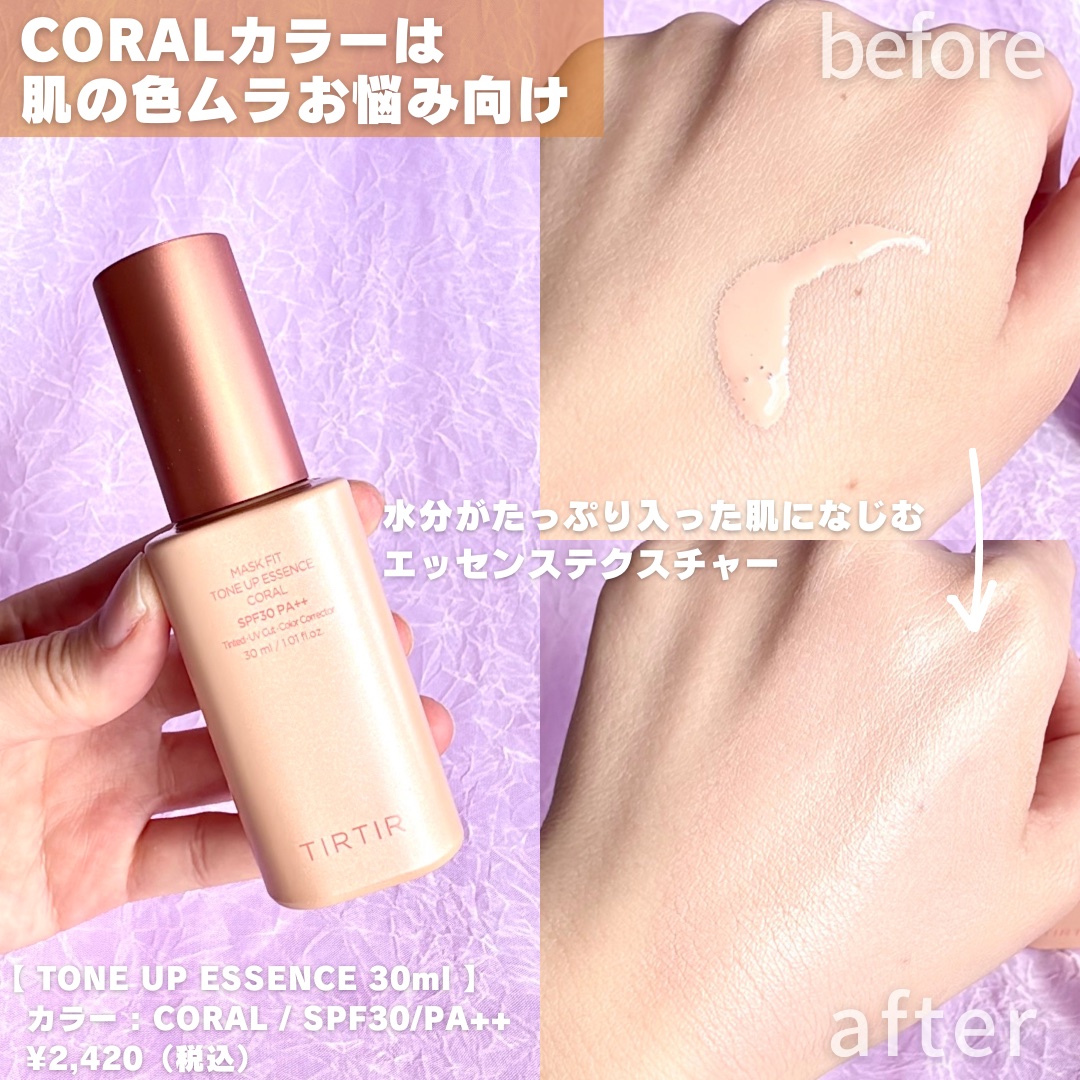 マスクフィット エーアイフィルタークッション/TIRTIR(ティルティル)/クッションファンデーションを使ったクチコミ（3枚目）