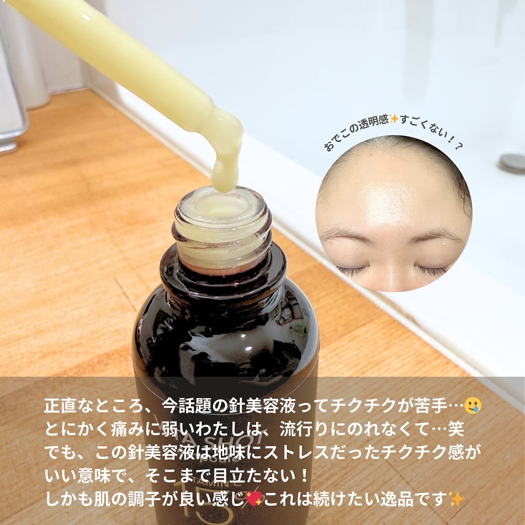 トーニングC ビタショットアンプル/Cell Fusion C(セルフュージョンシー)/美容液を使ったクチコミ（3枚目）