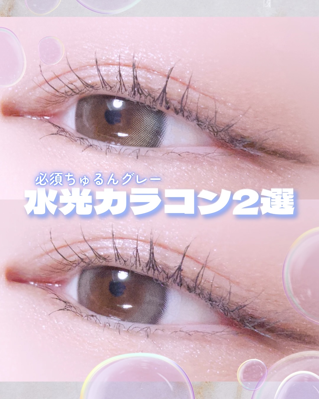 Eyelighter Glowy 1Month/OLENS/カラーコンタクトレンズを使ったクチコミ（1枚目）