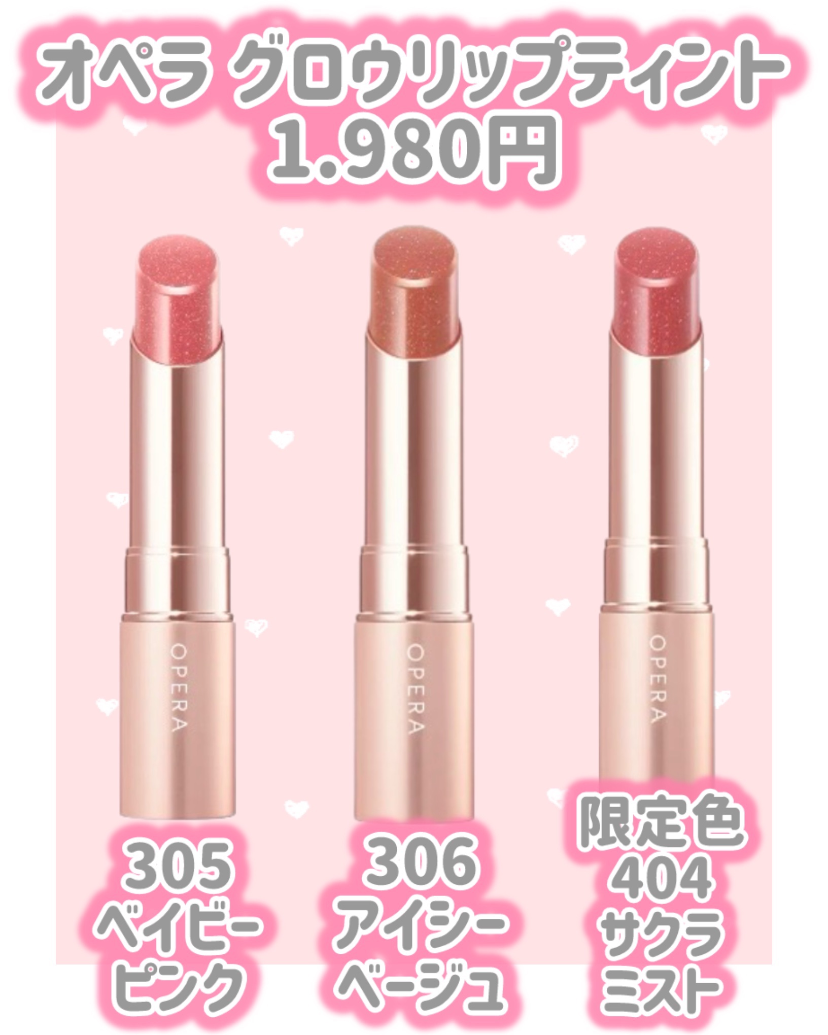 オペラ グロウリップティント/OPERA/リップティントを使ったクチコミ（2枚目）