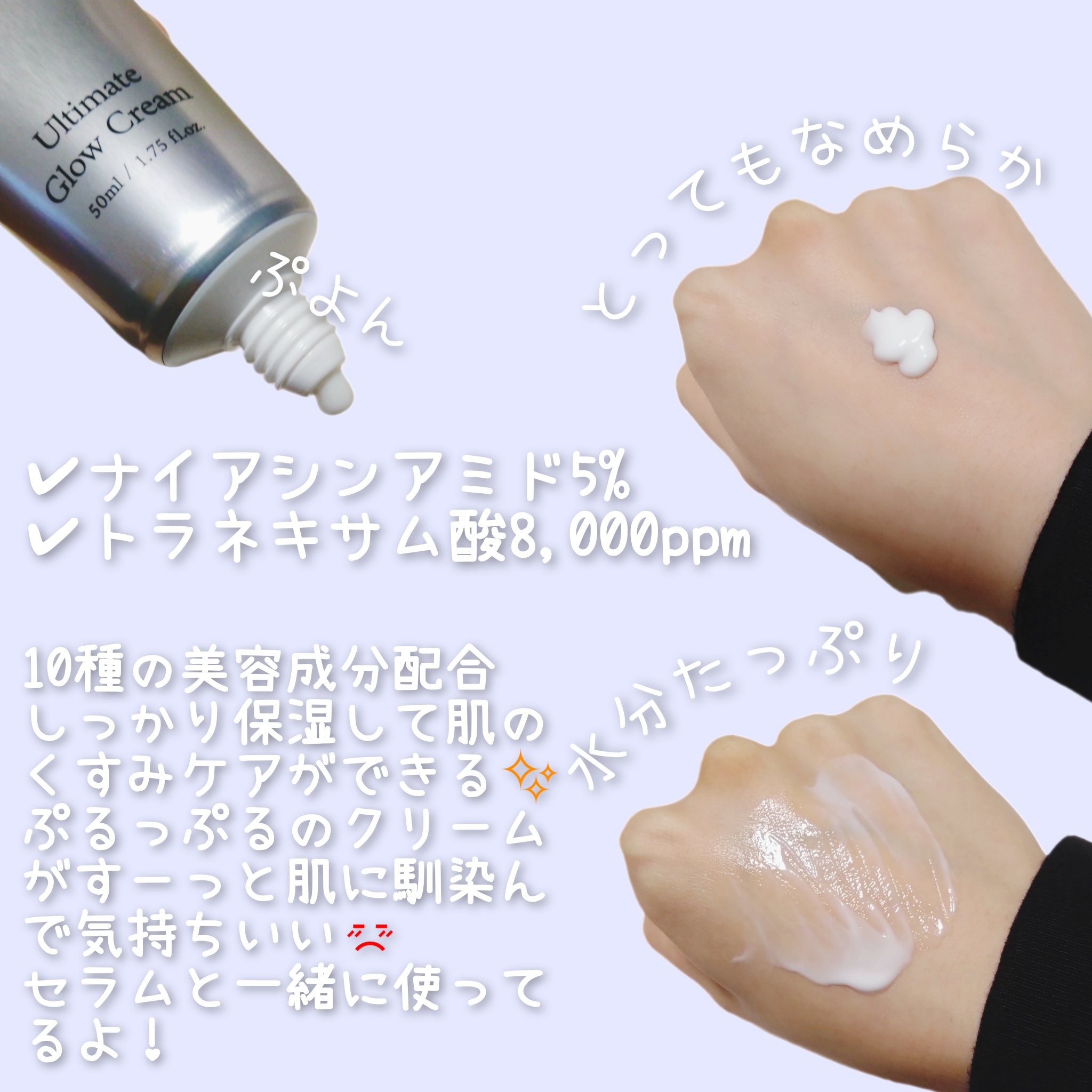 アルティメイトグロウクリーム/Bonajour/フェイスクリームを使ったクチコミ（2枚目）