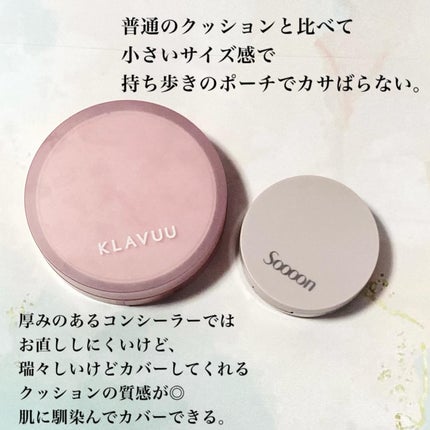 スーン クッションコンシーラー /エリザベス/クッションファンデーションを使ったクチコミ(2枚目)