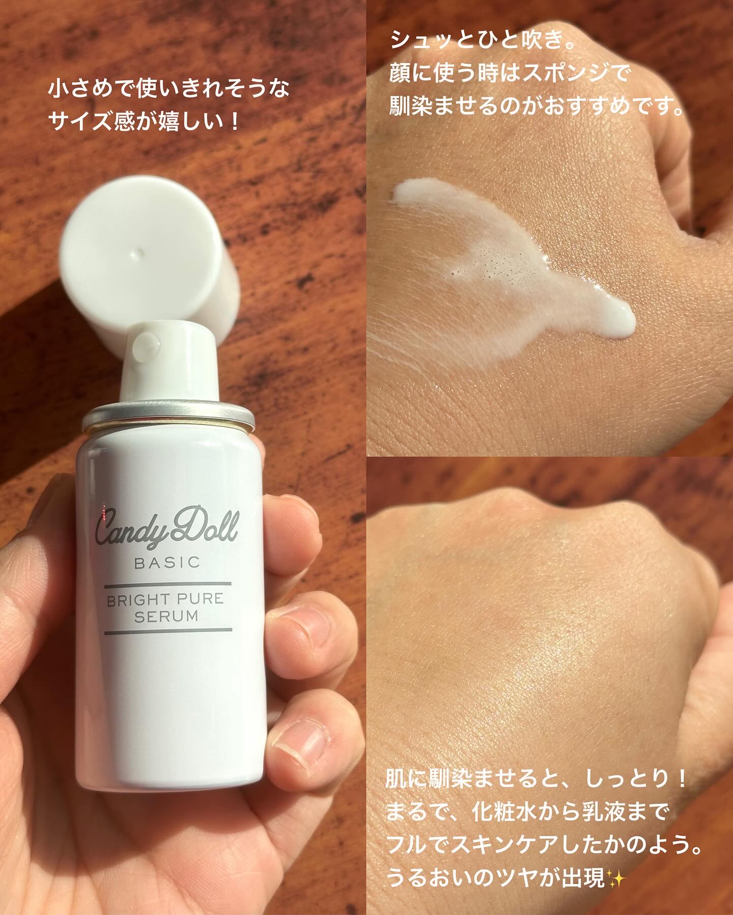 キャンディードール ブライトピュアメイク前セラム/CandyDoll/美容液を使ったクチコミ（3枚目）