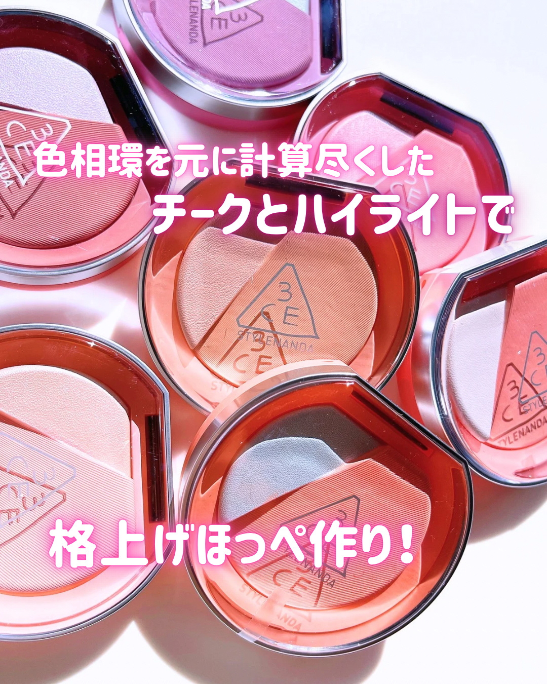 3CE ブラッシュライター/3CE/パウダーチークを使ったクチコミ（1枚目）