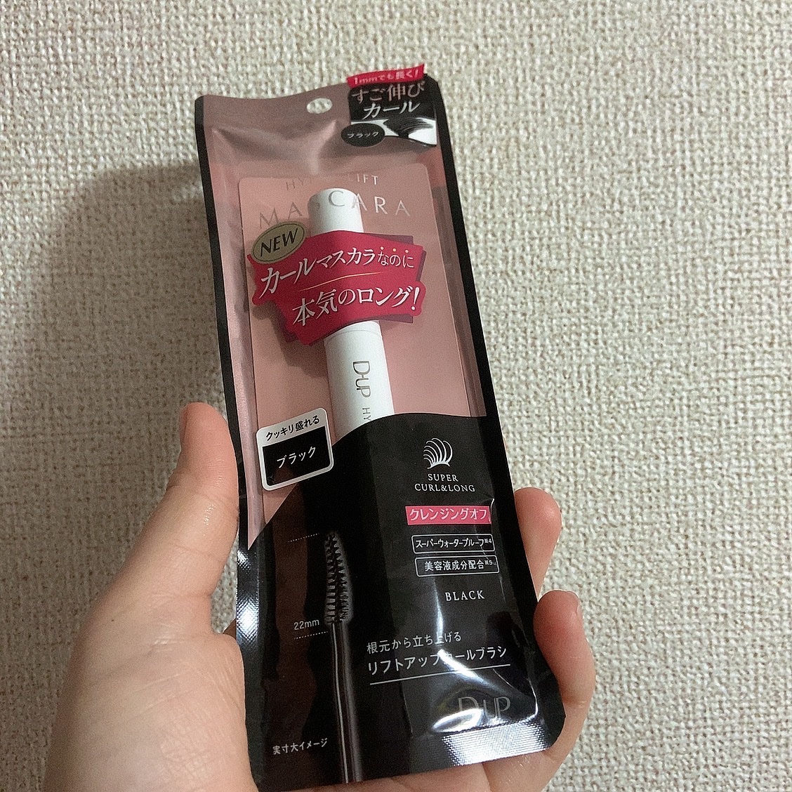 ハイパーリフトマスカラ/D-UP/マスカラを使ったクチコミ（1枚目）