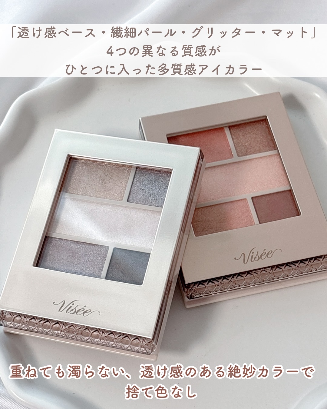 ダブル ムード アイズ/Visée/アイシャドウパレットを使ったクチコミ（2枚目）