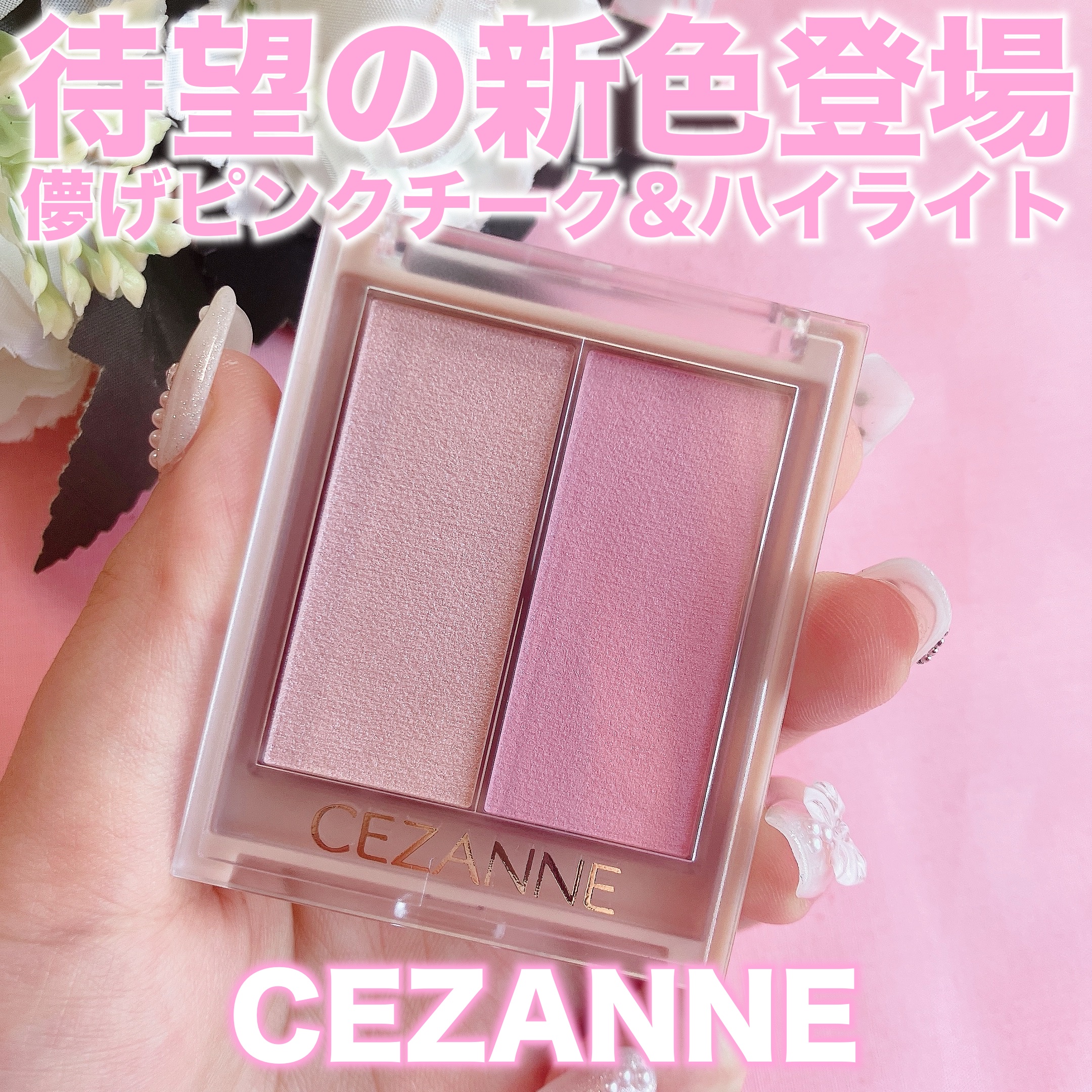 フェイスグロウカラー/CEZANNE/クリームハイライトを使ったクチコミ（1枚目）