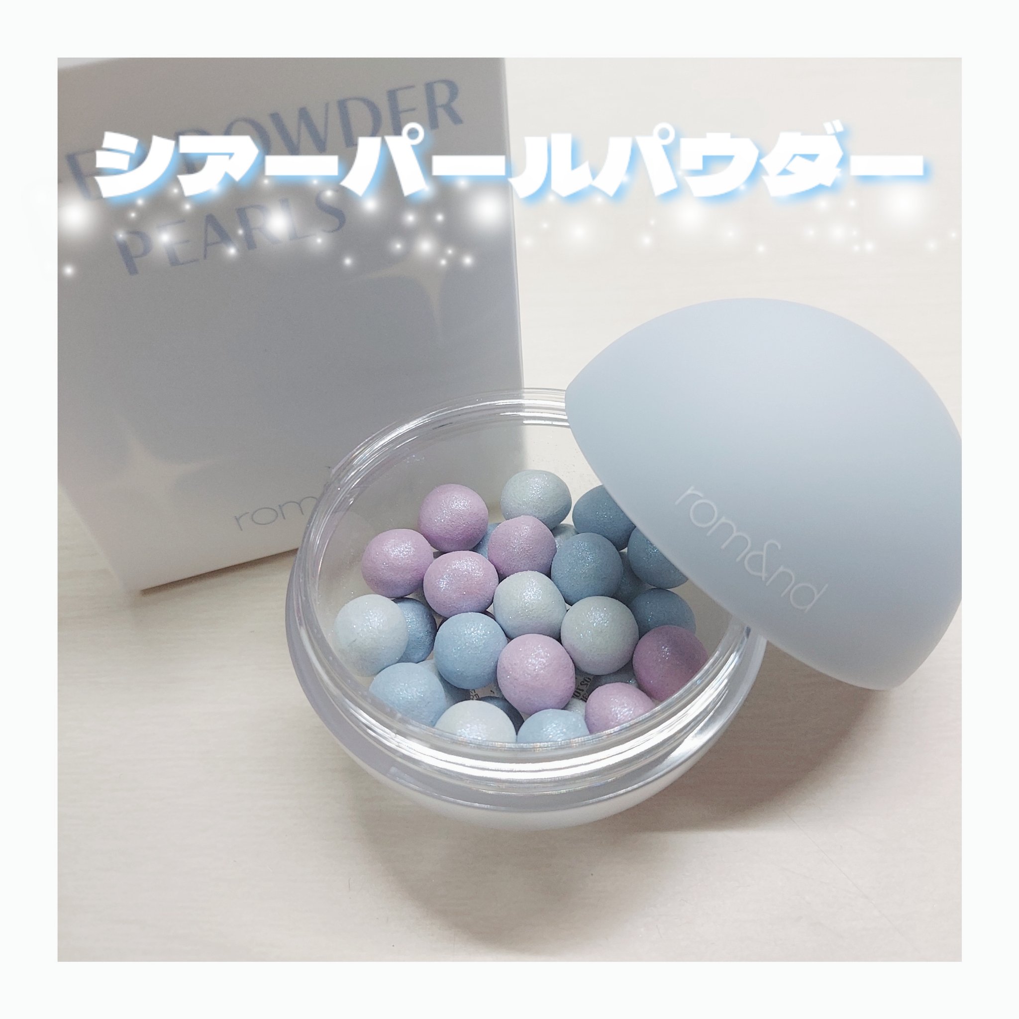 シアーパールパウダー 04 アイスベール/rom&nd/ルースパウダーを使ったクチコミ（1枚目）